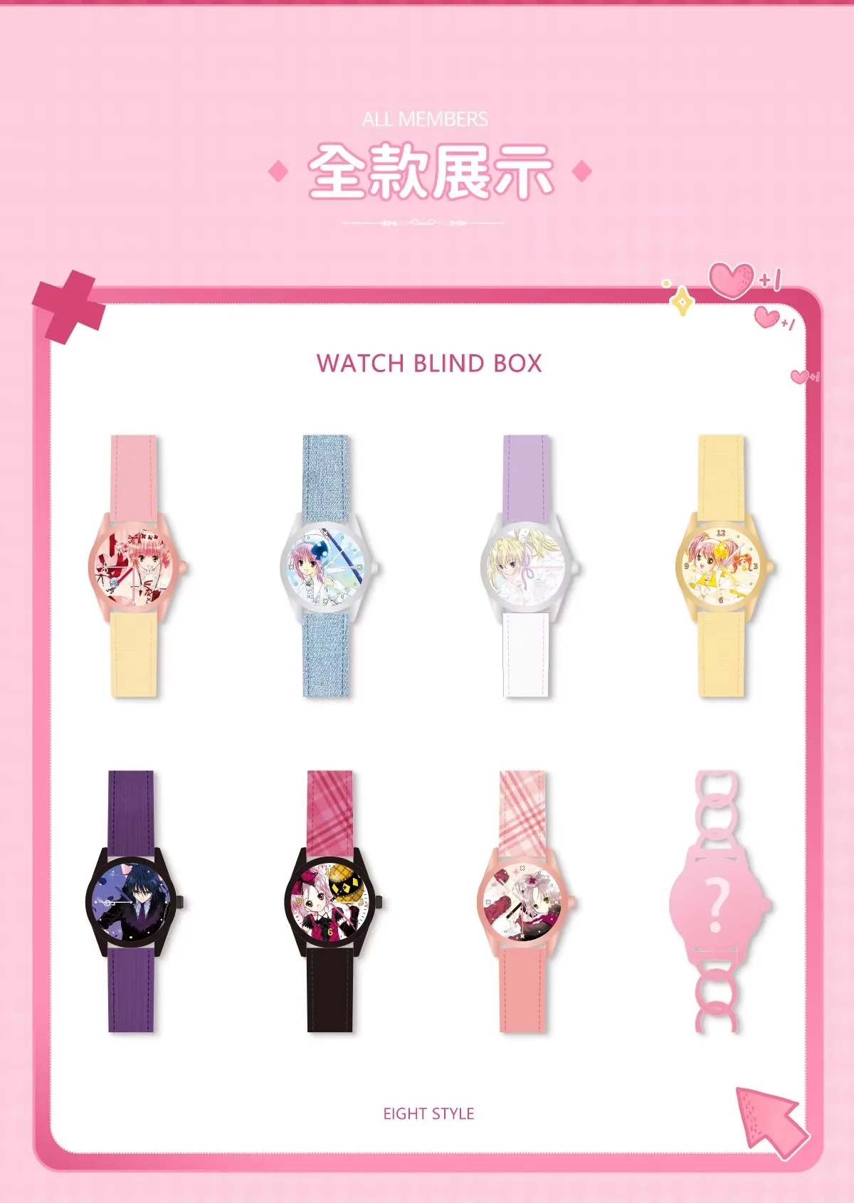 Variante de reloj Shugo Chara