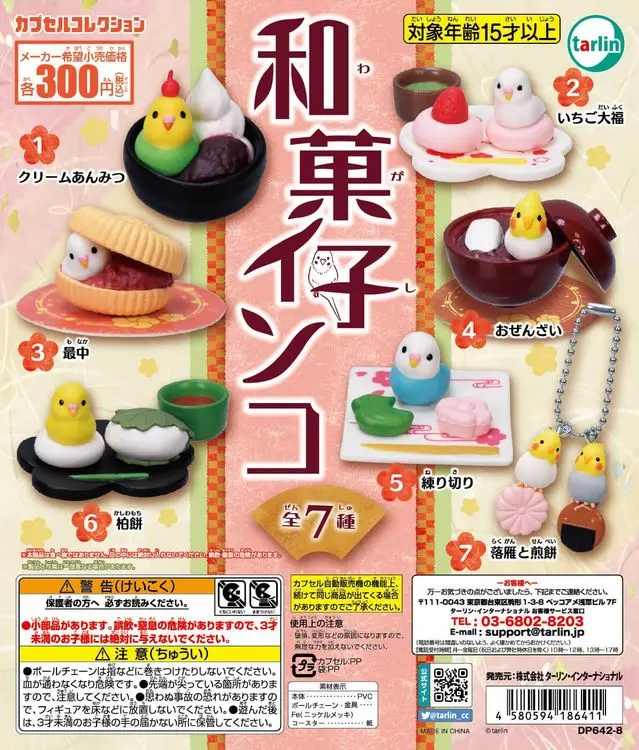 Periquito wagashi en cápsula con dulces japoneses