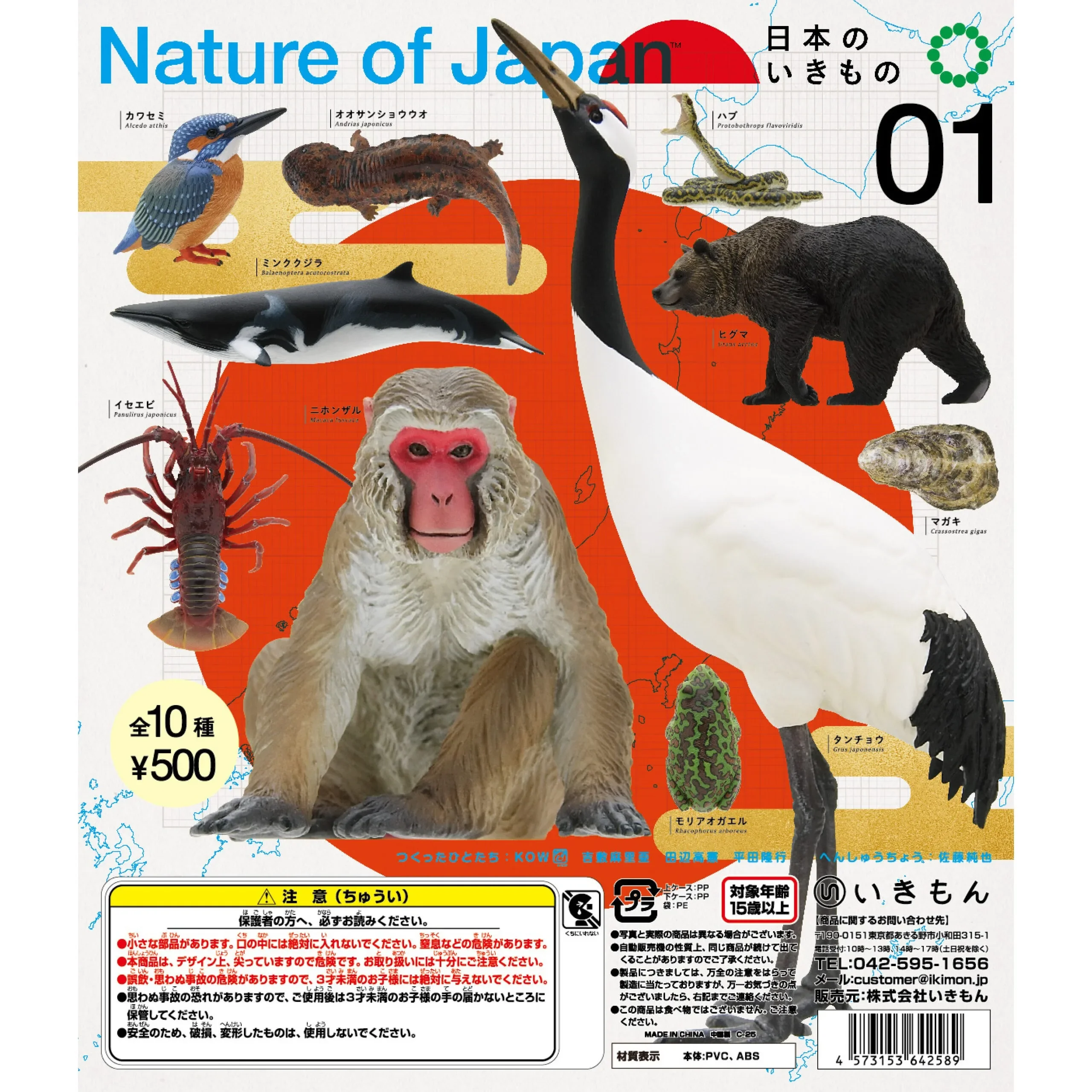 Figura Ikimon “Nature of Japanese Creatures Japonesas 01” (caja ciega)
