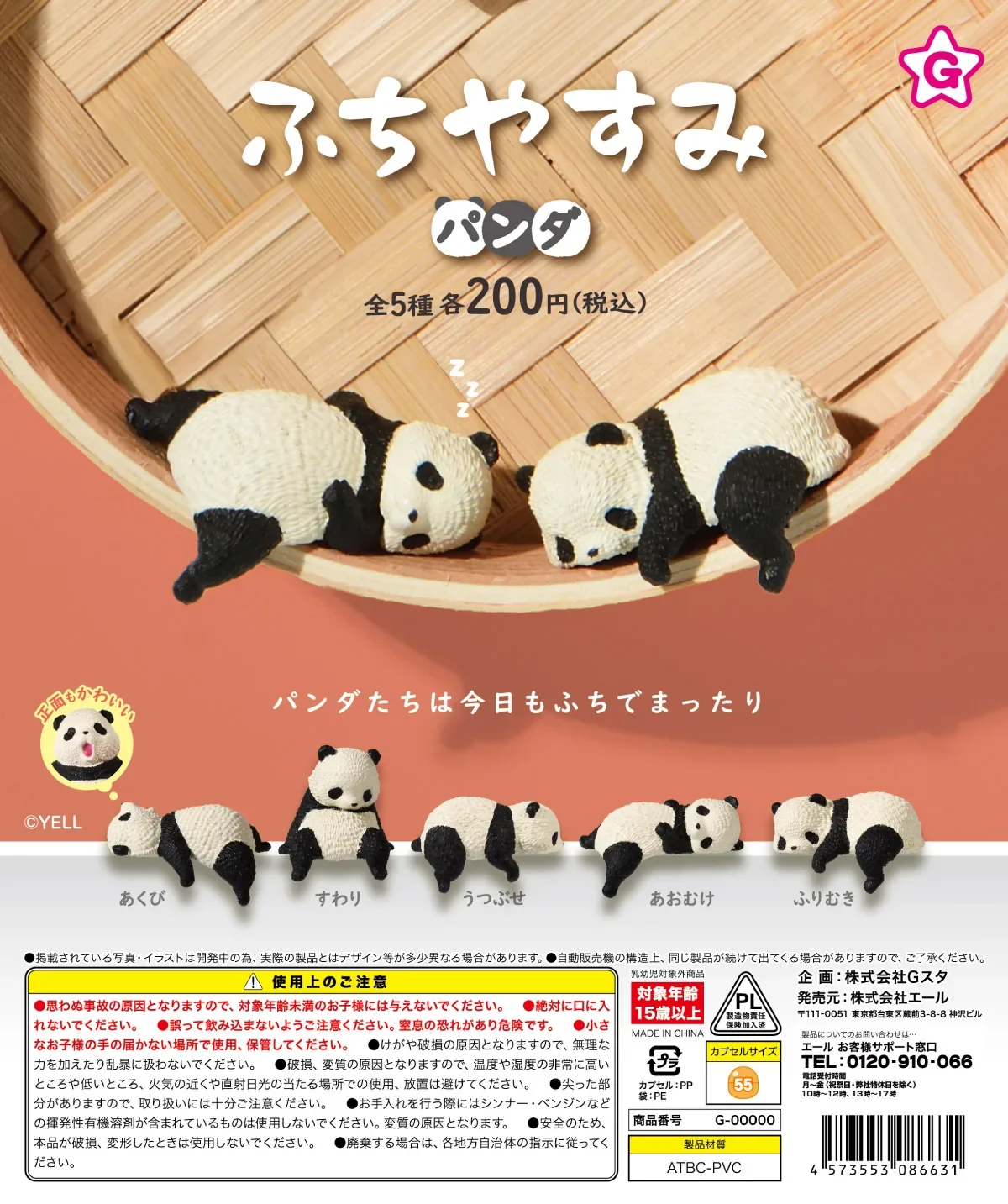 Figura gashapon de panda bostezando con mejillas redondas - imagen 4