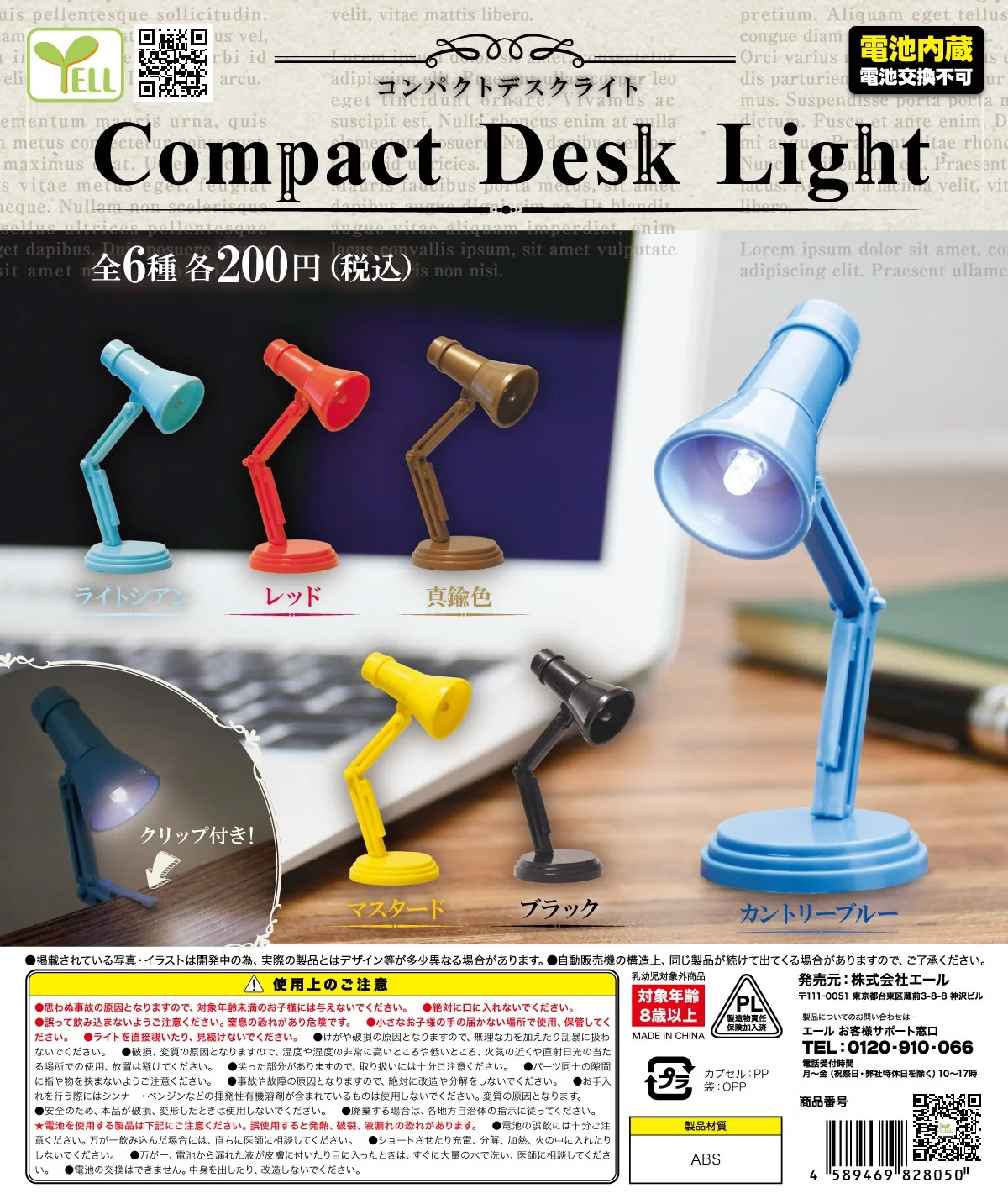 Figura miniatura gashapon led nocturna