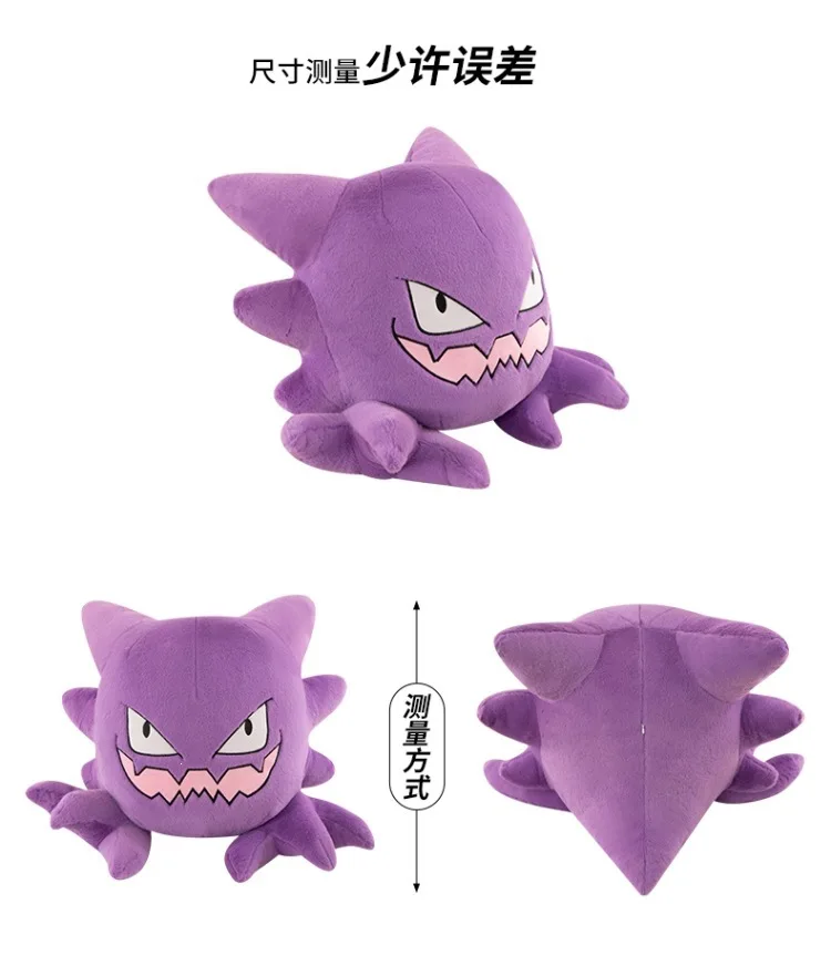 Haunter en formato grande, ideal para regalar