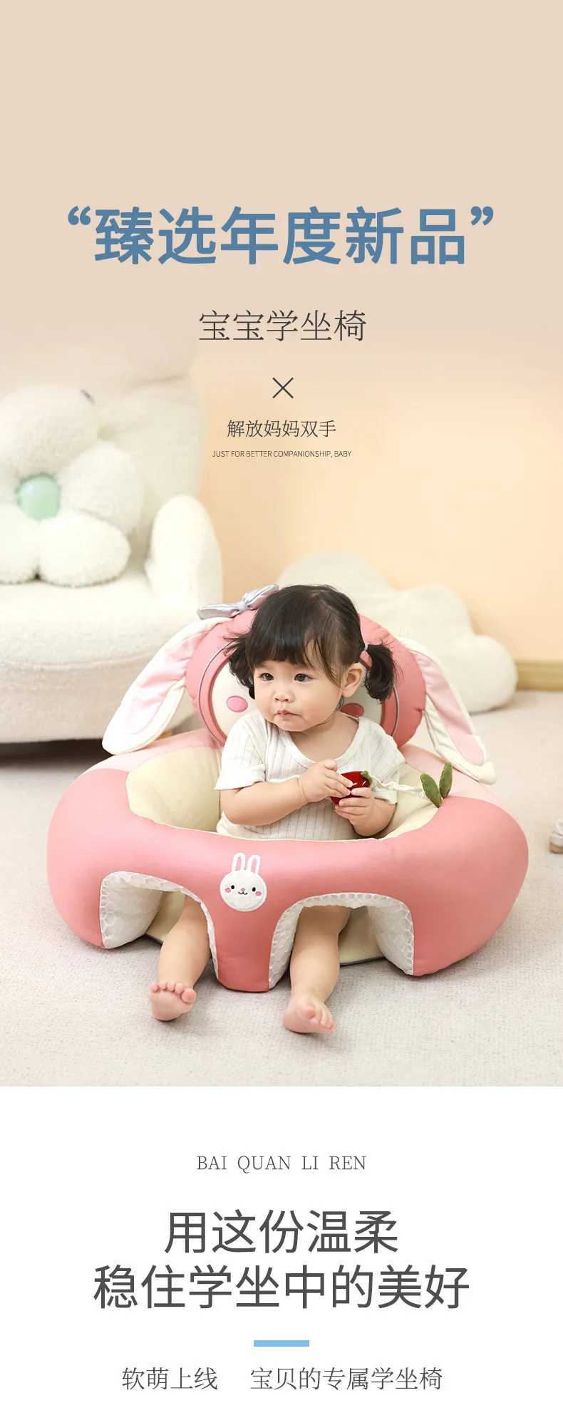 Asiento para bebé con diseño de soporte