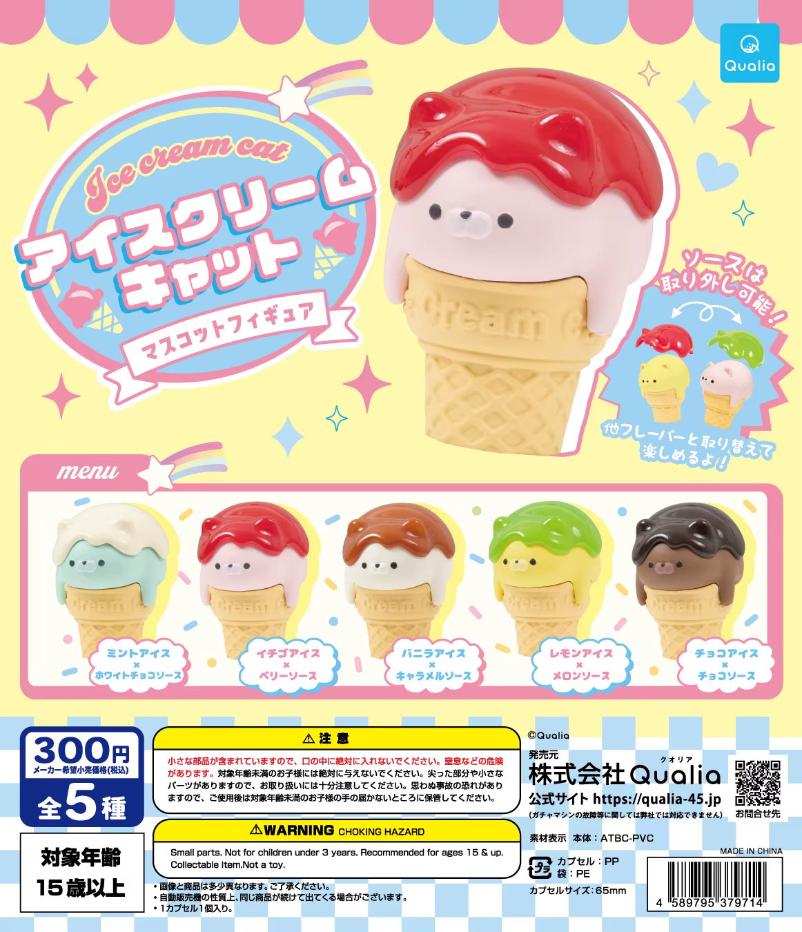 Figura de mascota gato helado Qualia