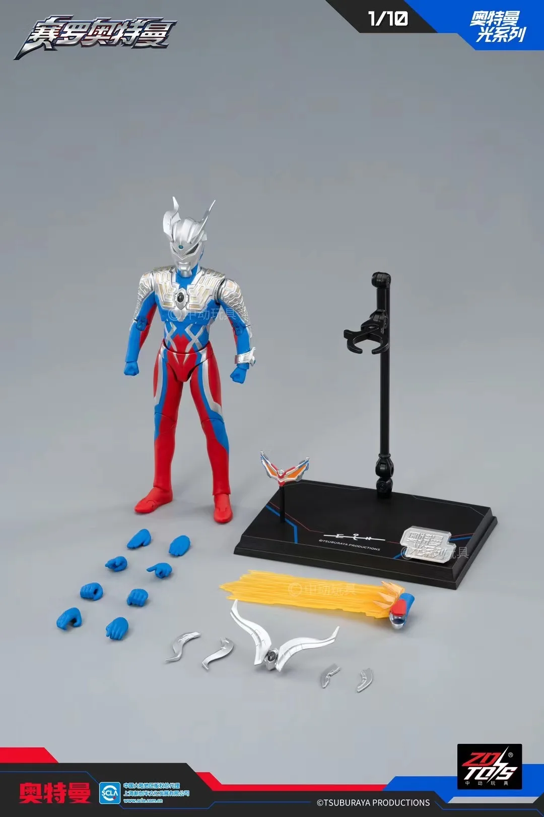 Figura de acción Ultraman en pose clásica