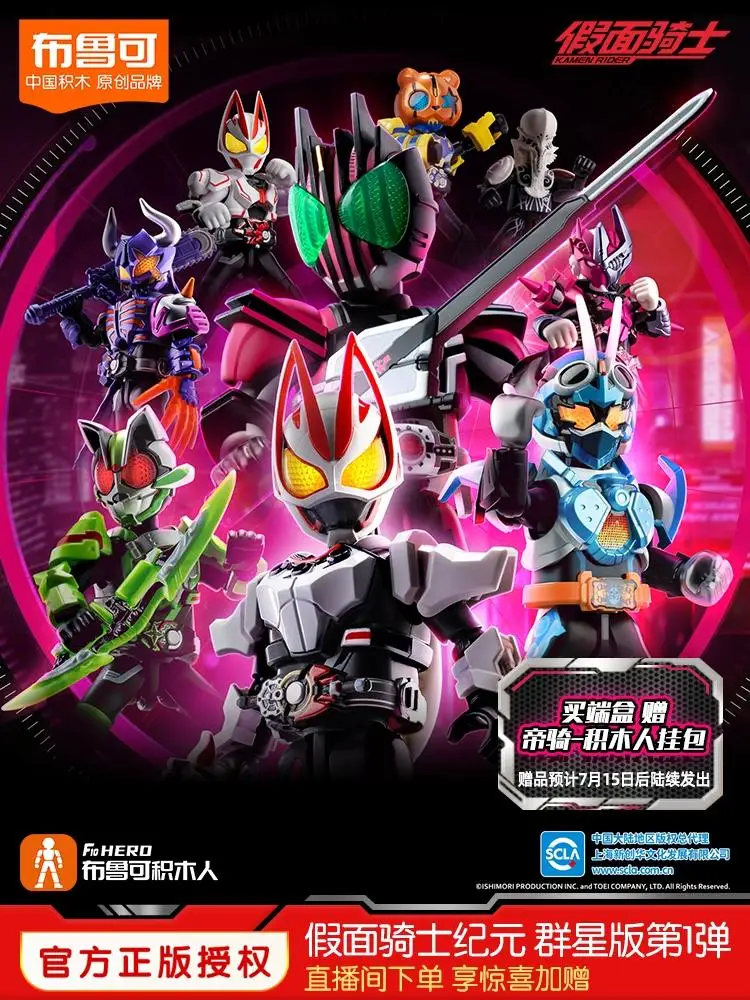 Blokees Kamen Rider: Figura de acción PVC para niños y coleccionistas - imagen 4