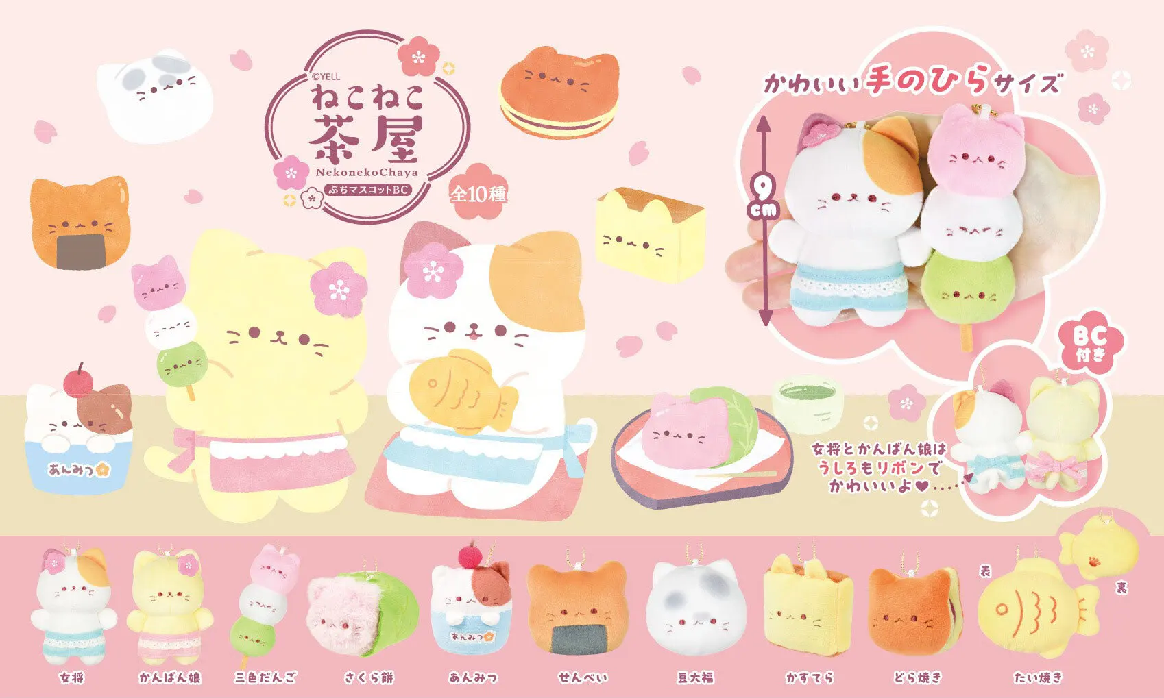 Peluche Neko Chaya con forma de dulce japonés tricolor colgante - imagen 3