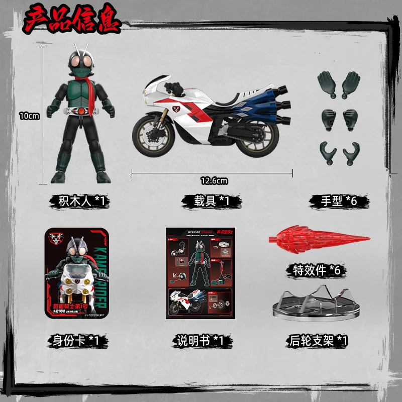 BLOKEES Kamen Rider Shin – Figura de acción colección clásica - imagen 5