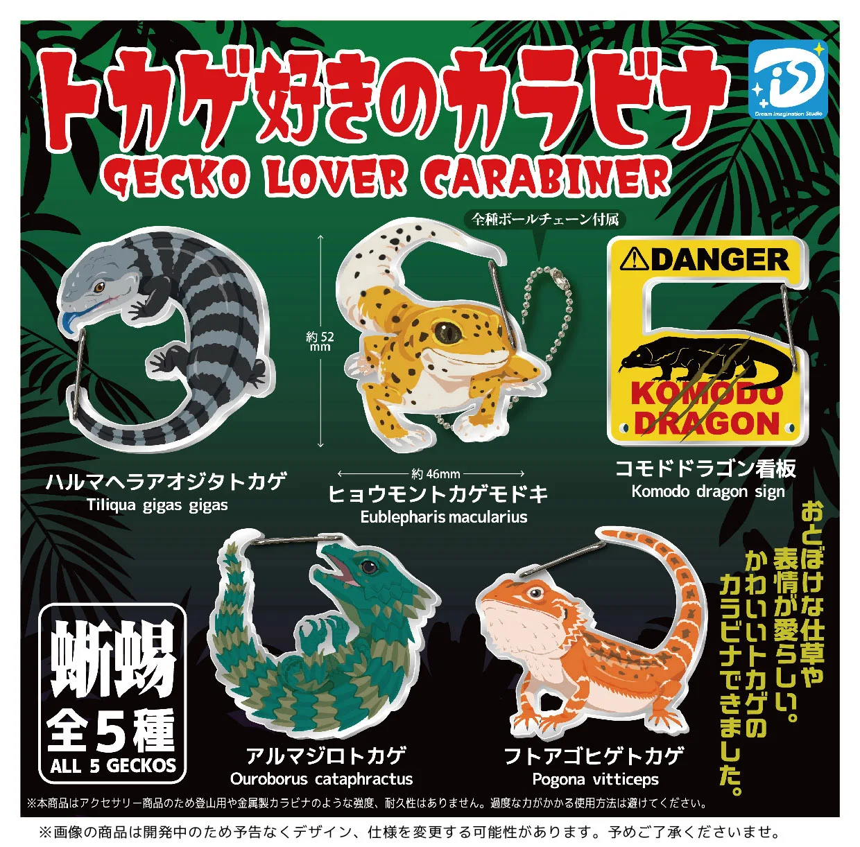 Gecko kawaii: cápsula de figuras colgantes de lagarto para niños