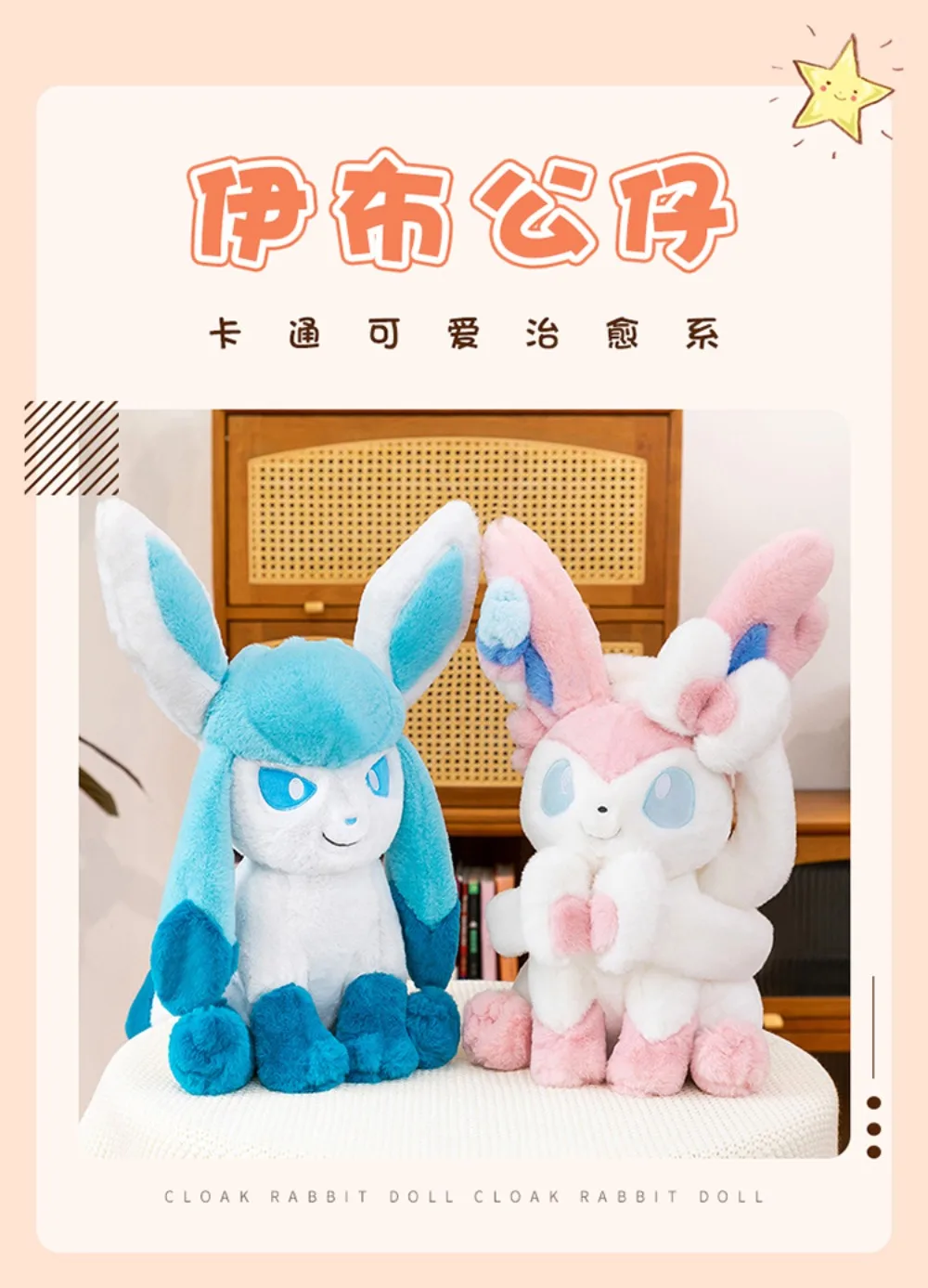 Peluche Sylveon de gran tamaño en felpa suave