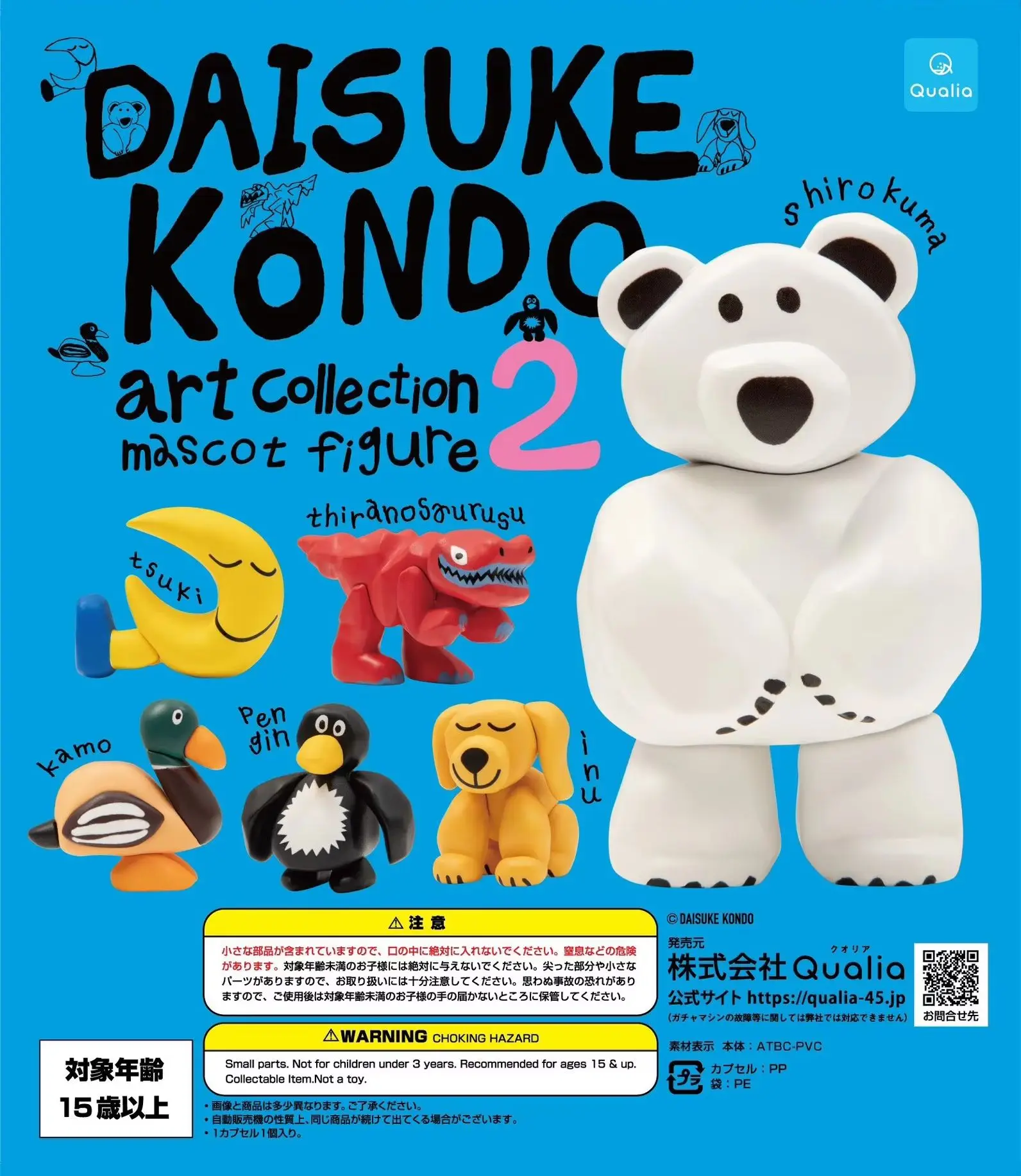Qualia figuras de animales para jugar: oso polar, dinosaurio y pato - imagen 2