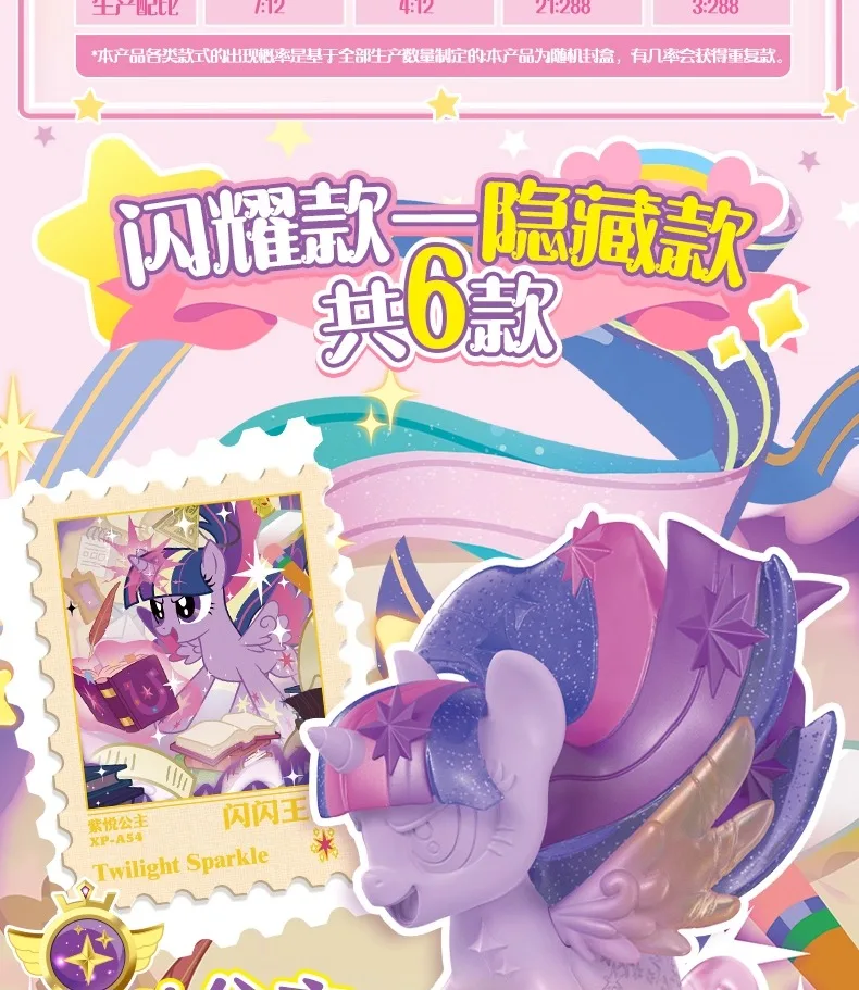 Figura de Twilight Sparkle de la colección KAYOU