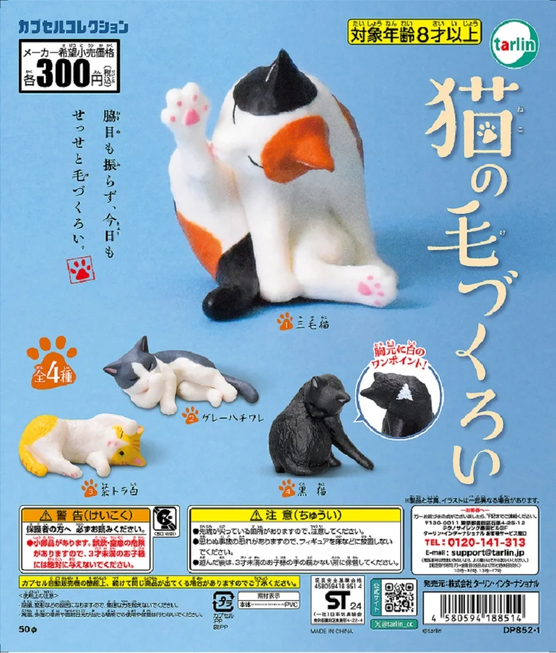 Tarlin figura gashapon de gatito calicó sentado para coleccionar - imagen 2