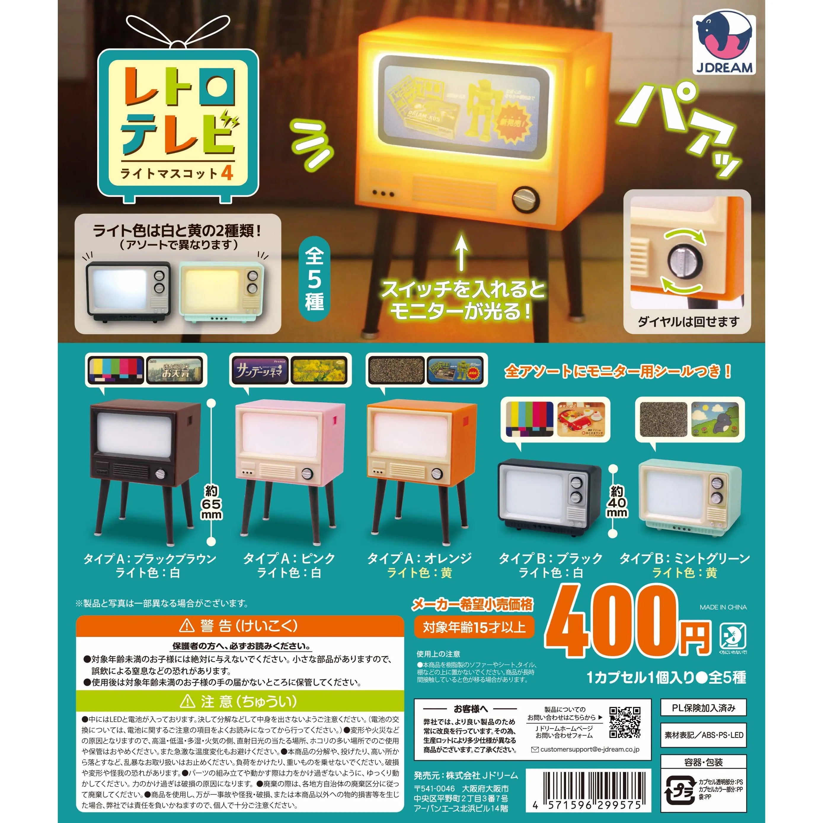 Mascota TV retro kawaii en cápsula
