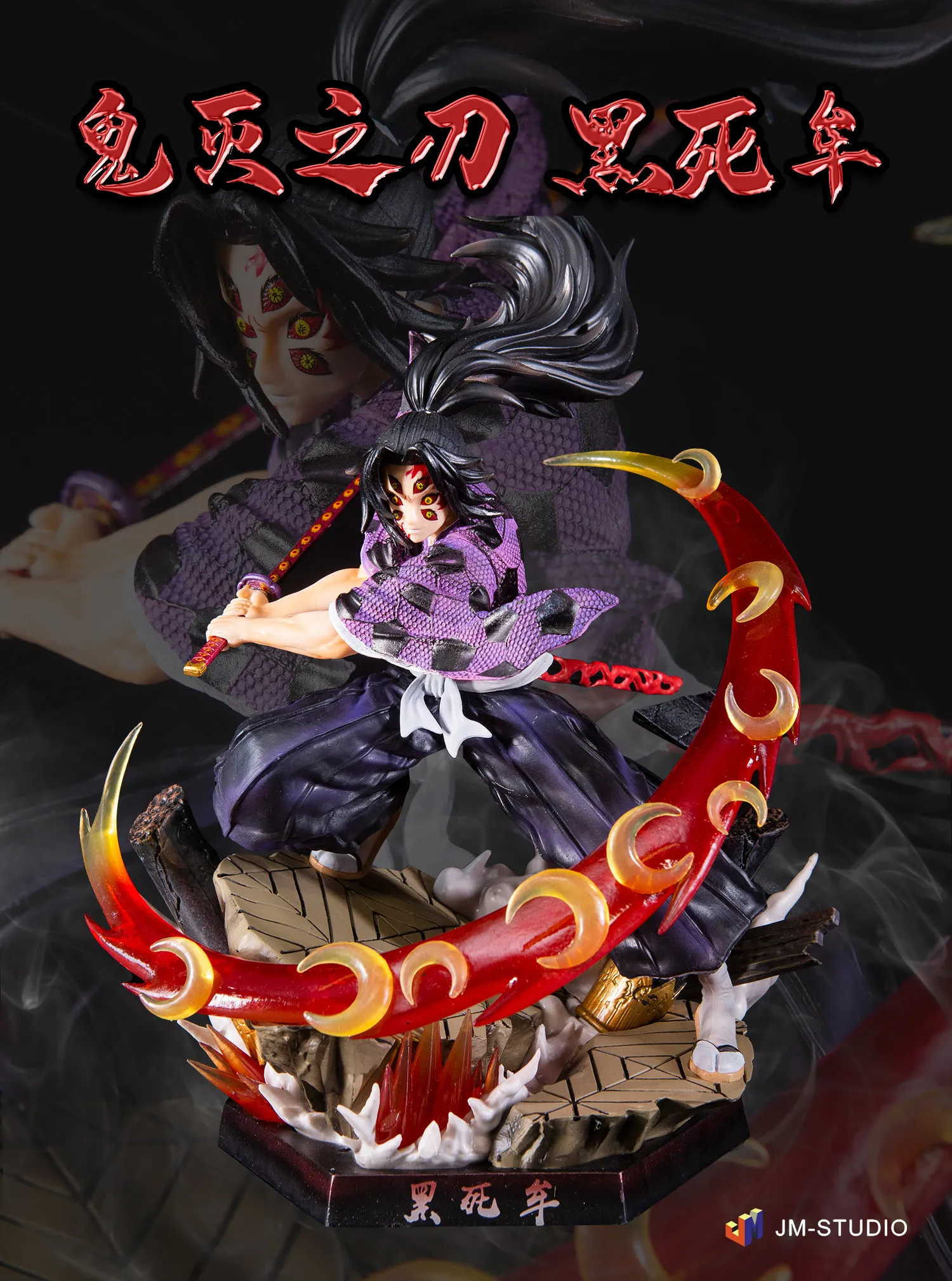 Figura de Kokushibo mostrando el detalle del kimono y la postura de ataque