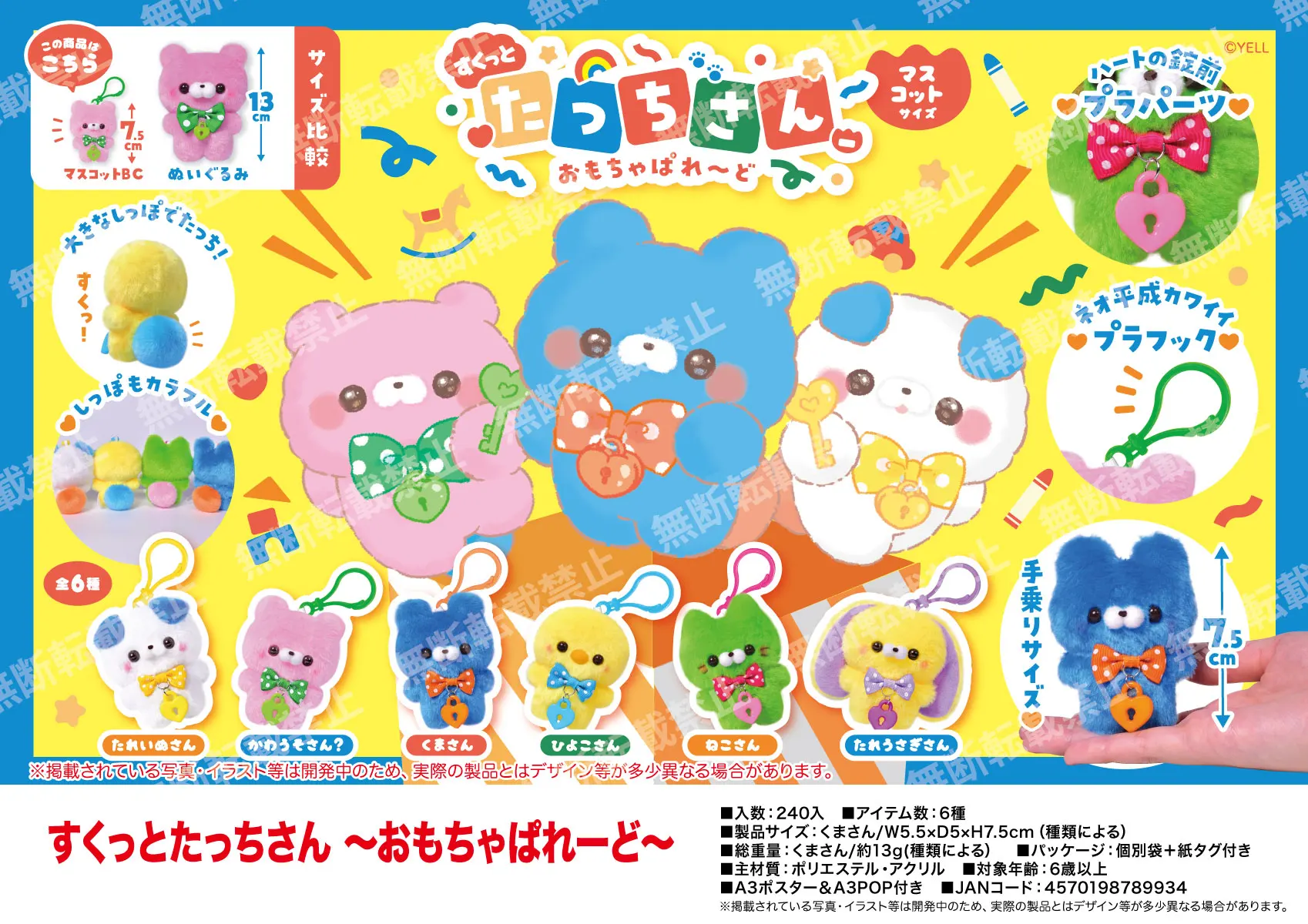 Yell colgante de peluche para bolso con animales - imagen 5