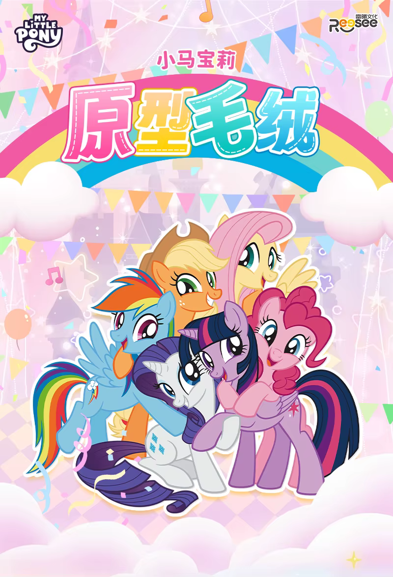 Twilight Sparkle en peluche