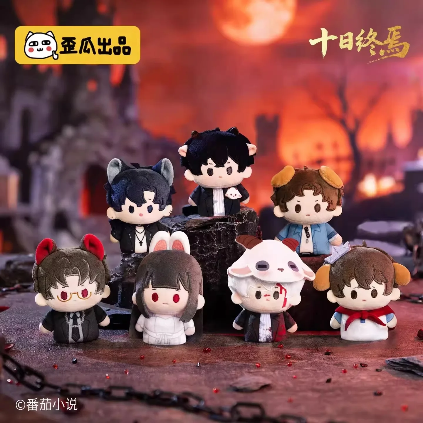 Llavero original Ten Day Ultimatum Blind Box, regalo misterioso - imagen 5