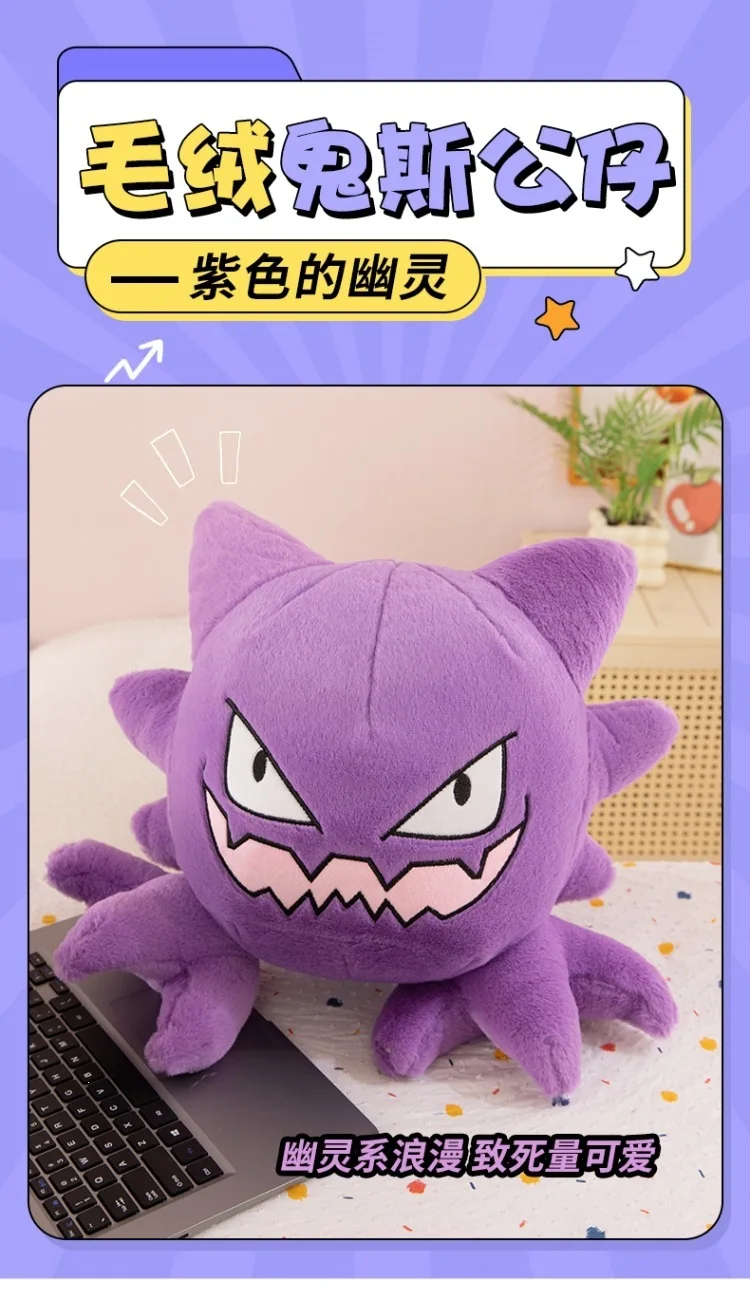 Peluche de Haunter de 75 cm, detalle del muñeco