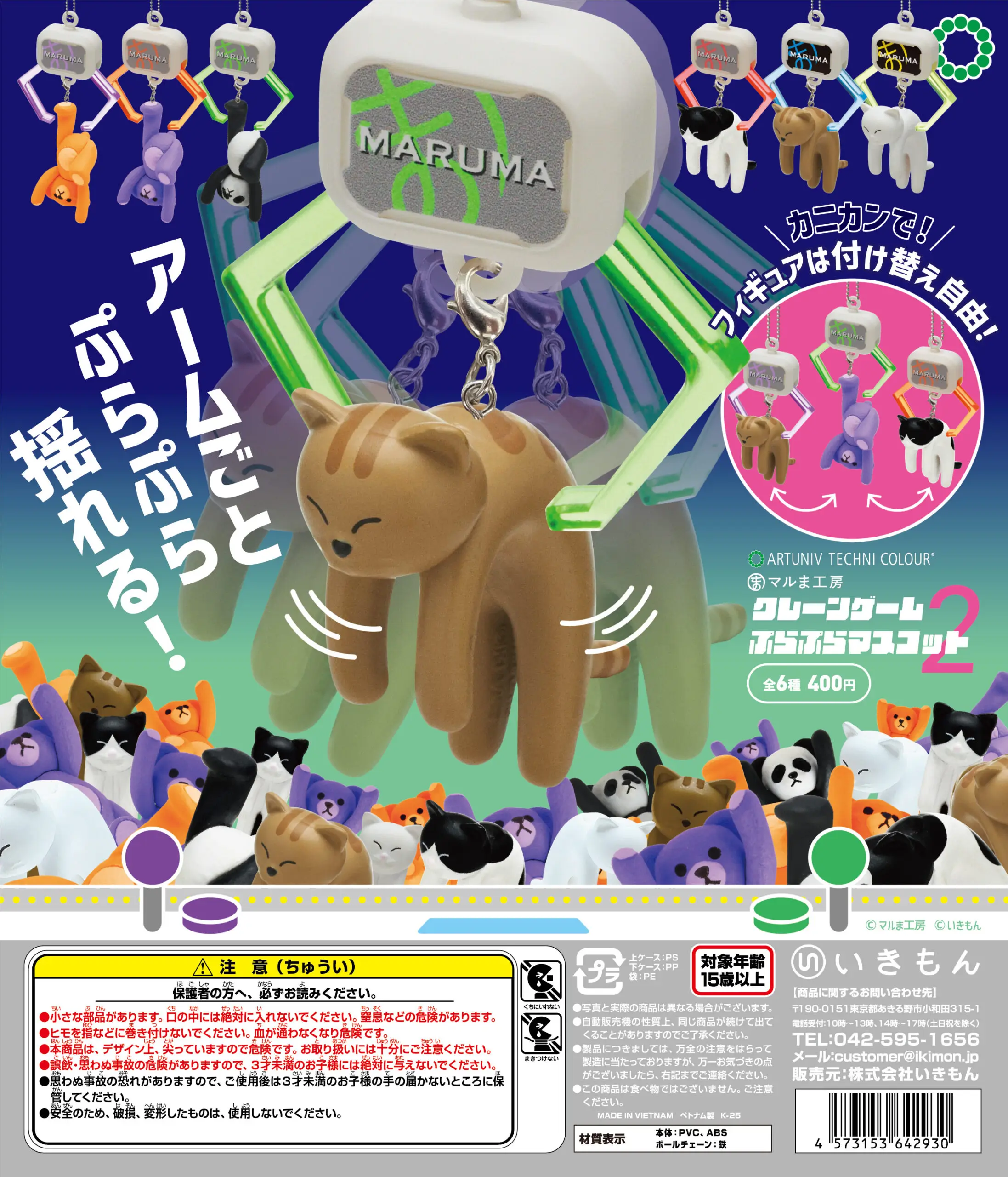Juguetes de grúa Ikimon: mascotas colgantes kawaii gatito, oso y panda