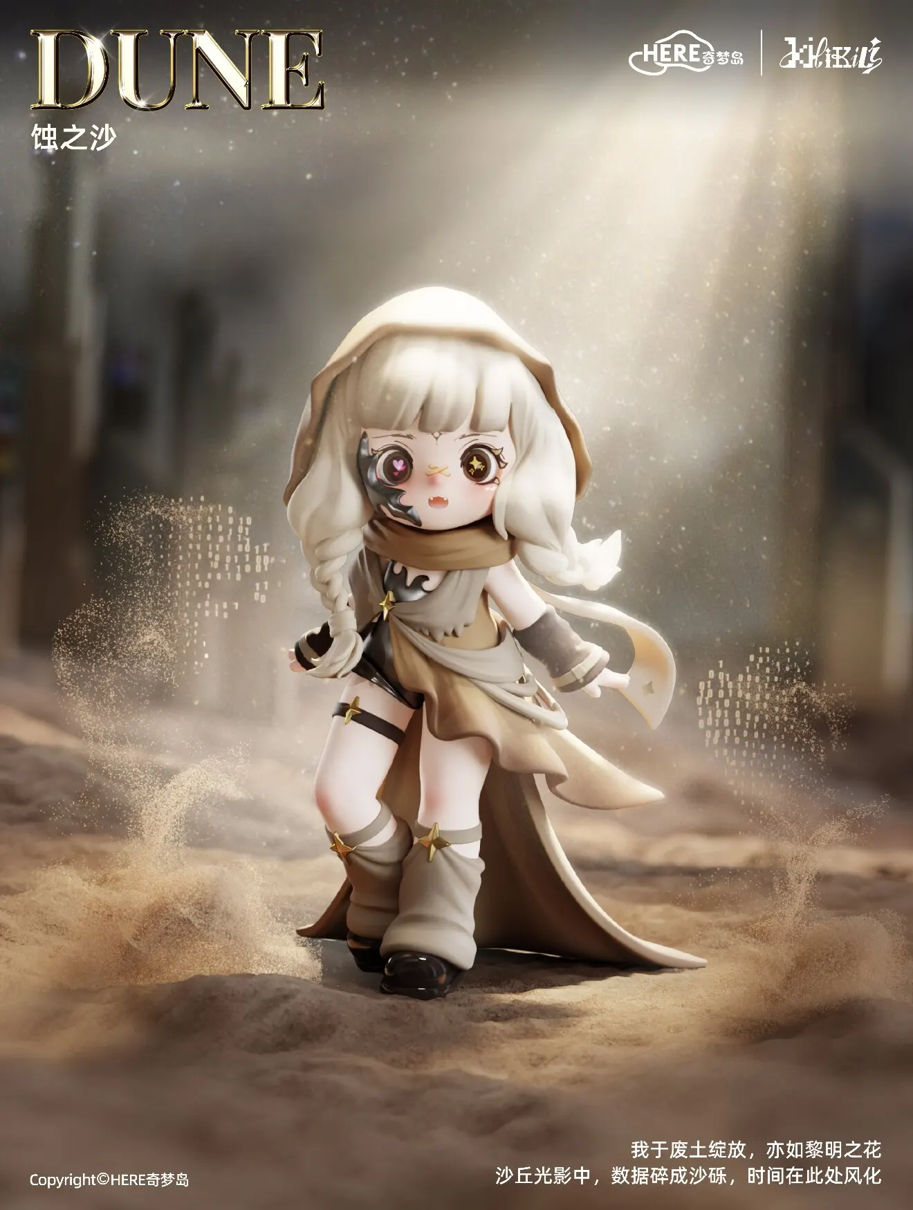 Figuras con estética anime