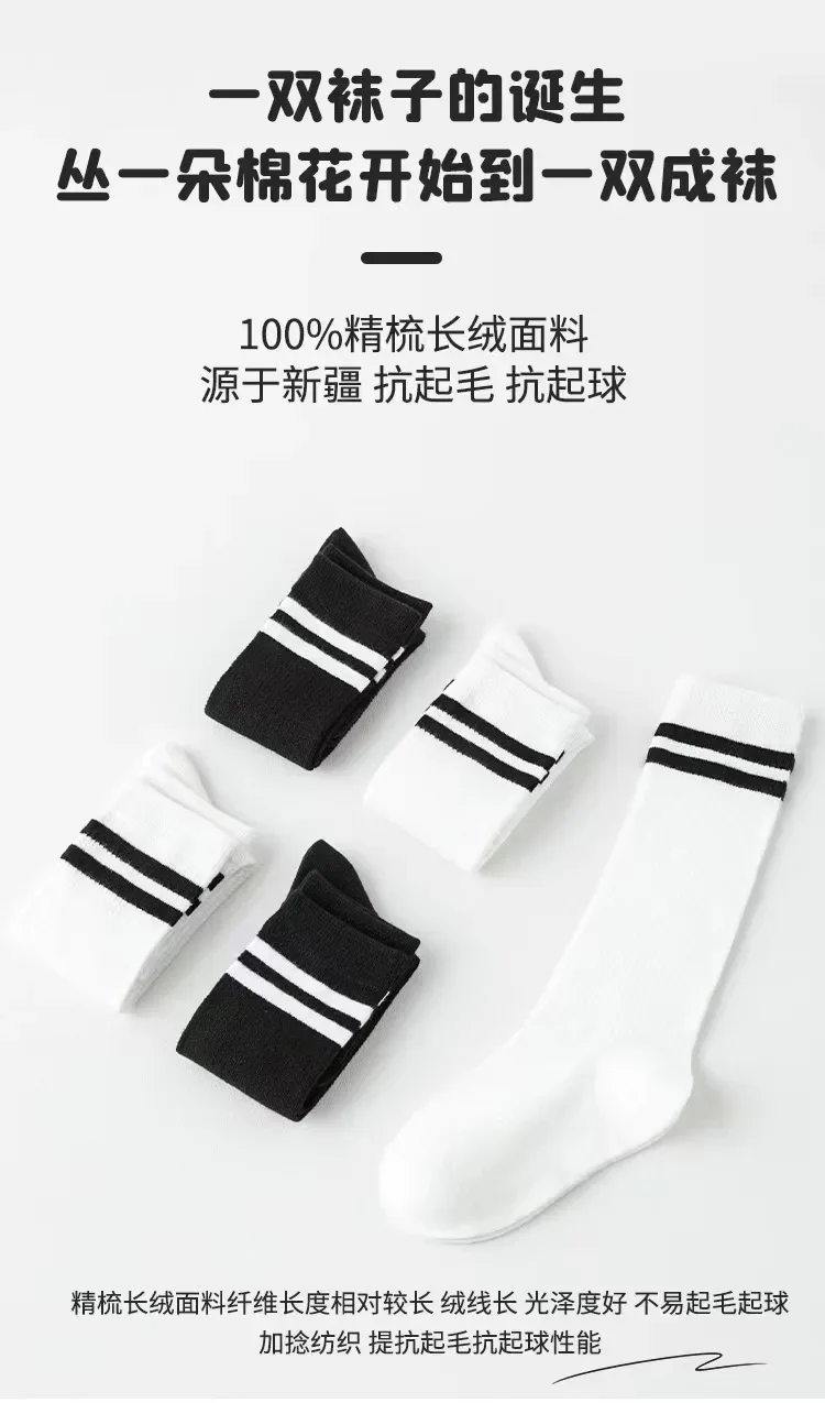 Calcetines deportivos de tubo largo para niños, vista lateral