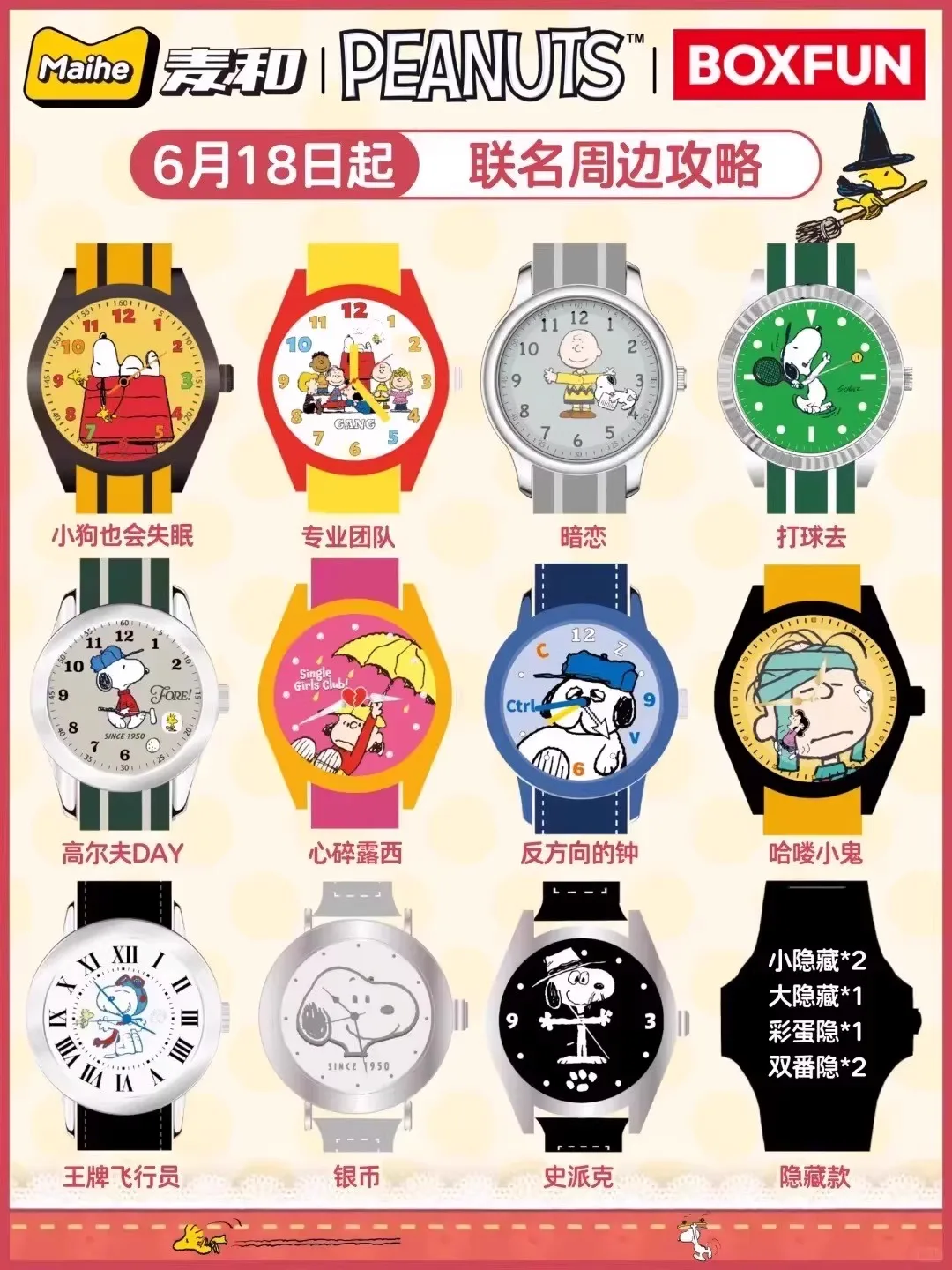 Varias figuras de la colección Snoopy Watch