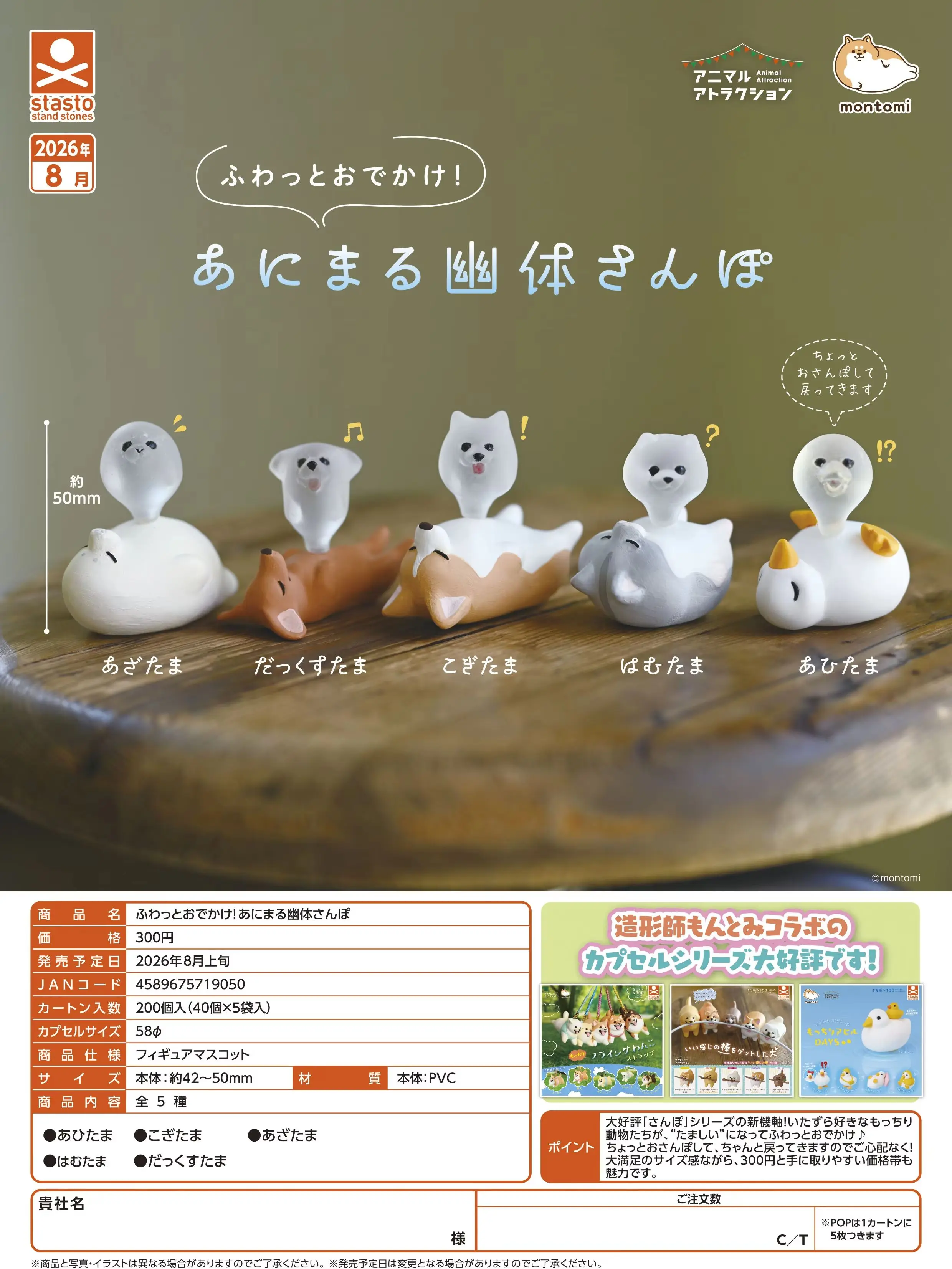Figura Gashapon estilo espíritu animal