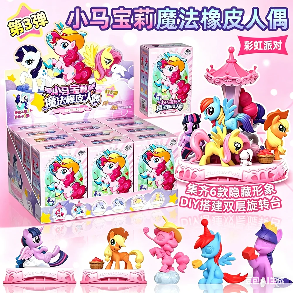 KAYOU borrador de goma My Little Pony con forma de muñeco - imagen 2
