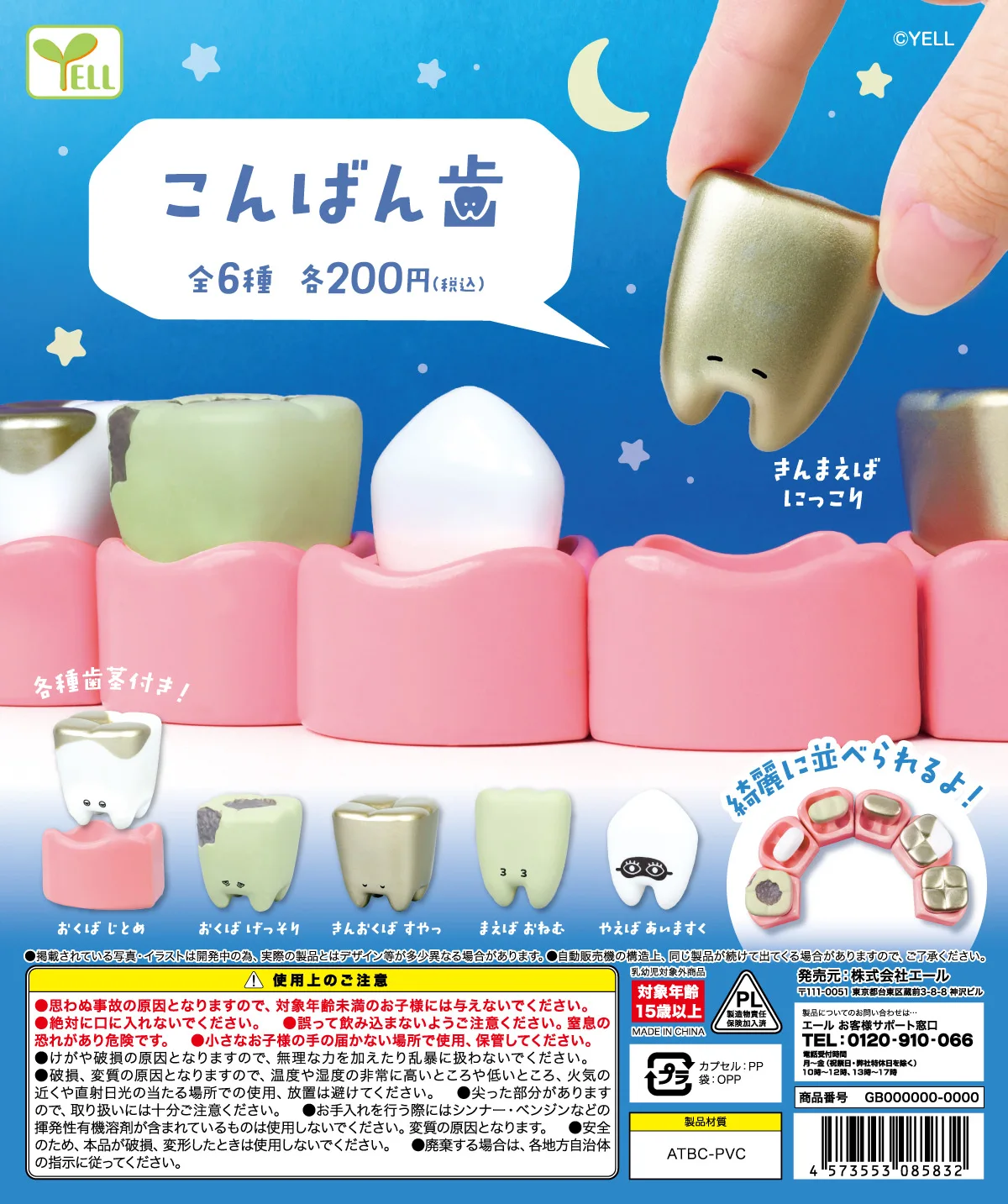 Figura de dientes dorada para niños – Regalo educativo dental