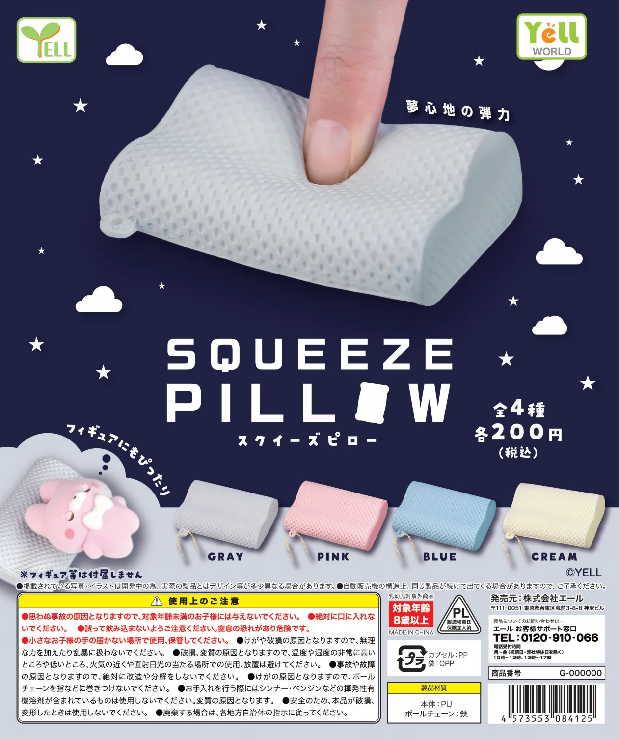 Almohada kawaii de elasticidad suave en tonos gris, rosa, azul y crema