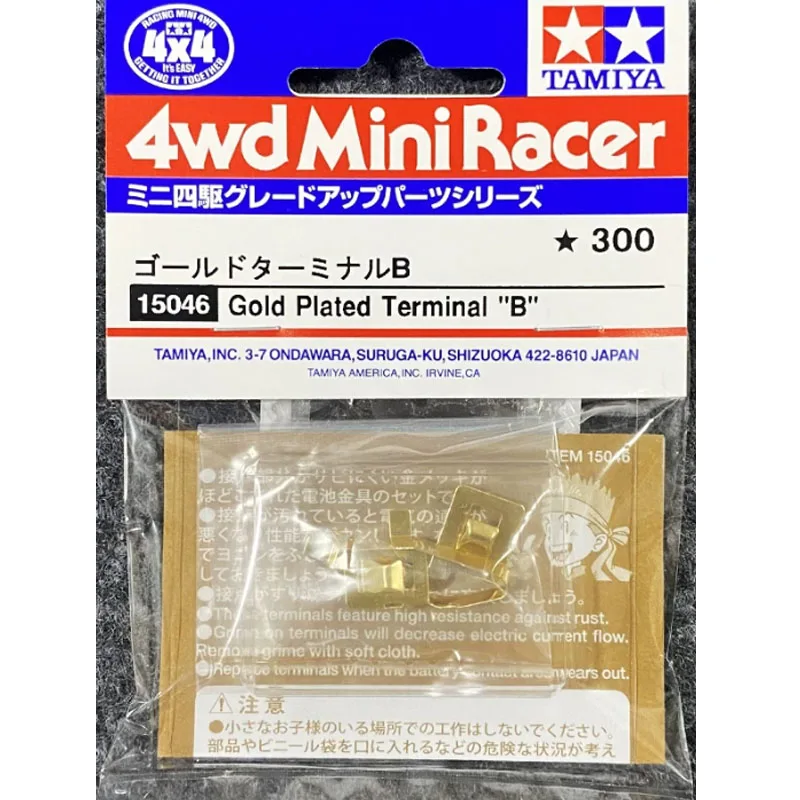 Terminal B conector chapado en oro Tamiya original para RC carreras - imagen 2