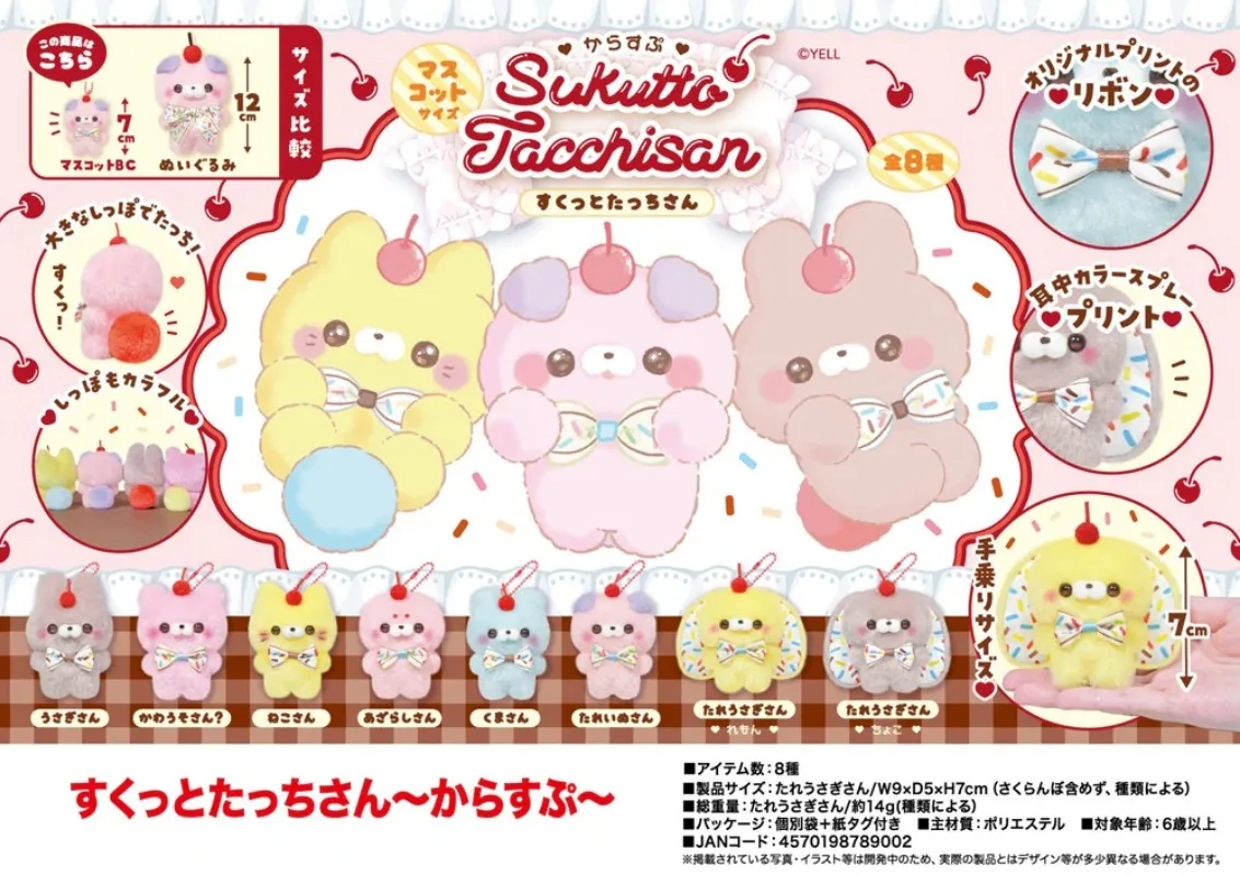 Yell peluche colgante Sukutto Tacchi-san con lazo de cereza