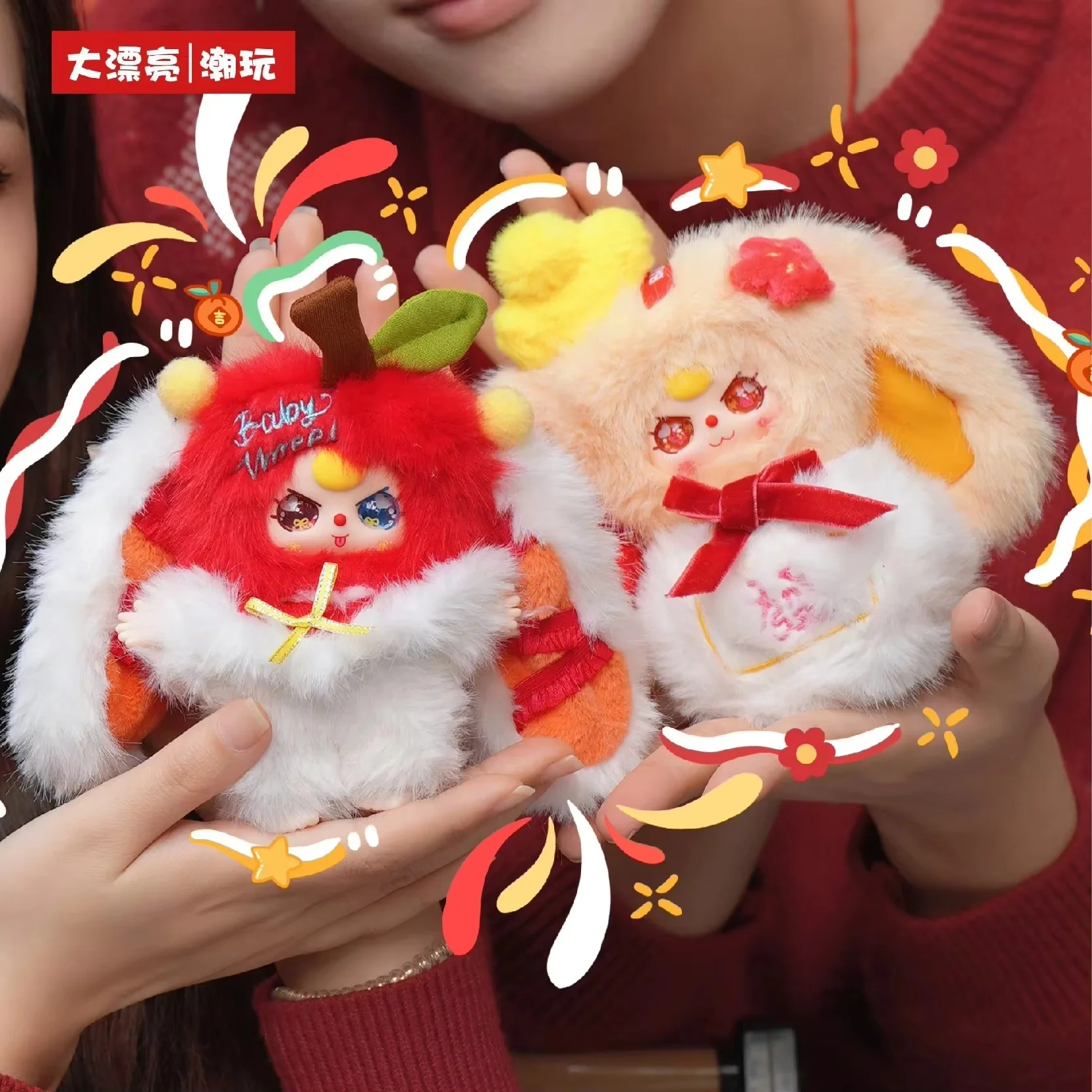 Dapiaoliang muñeco de peluche caja sorpresa con llavero colgante - imagen 2