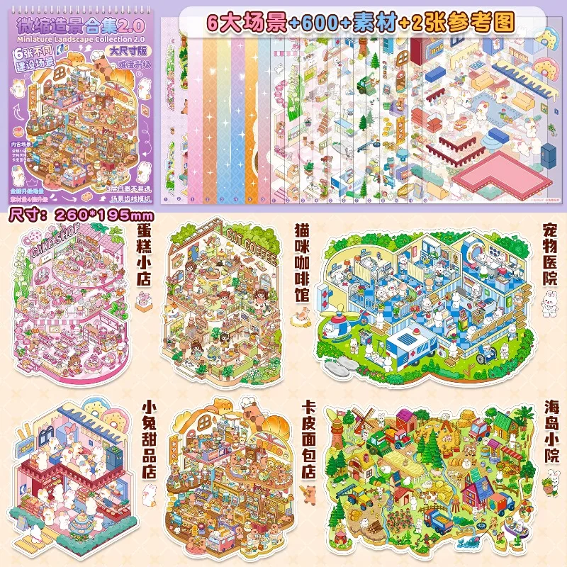 Libro de pegatinas 3D de paisajes infantiles para manualidades - imagen 2