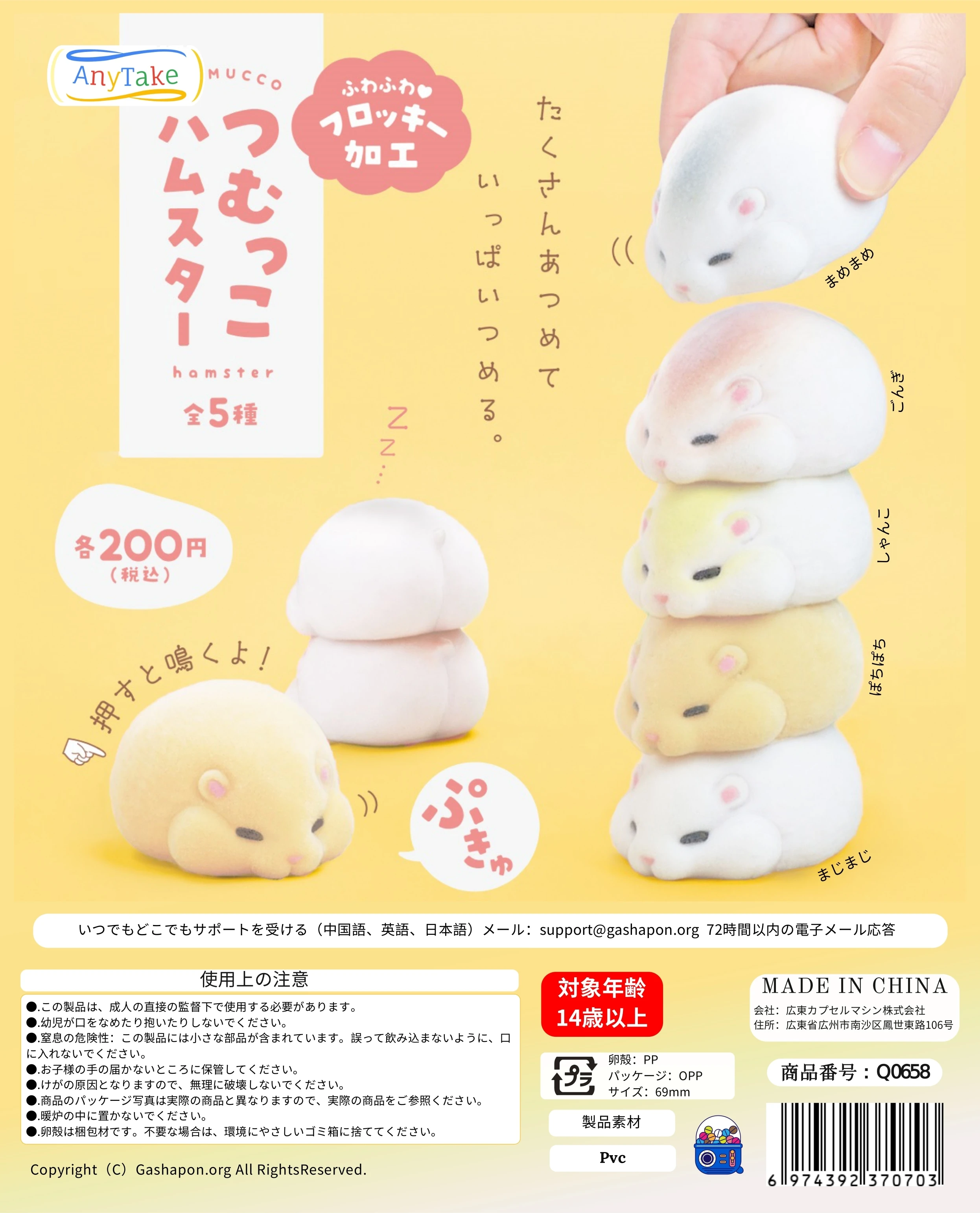 Hamster Tsumukko amarillo apretado