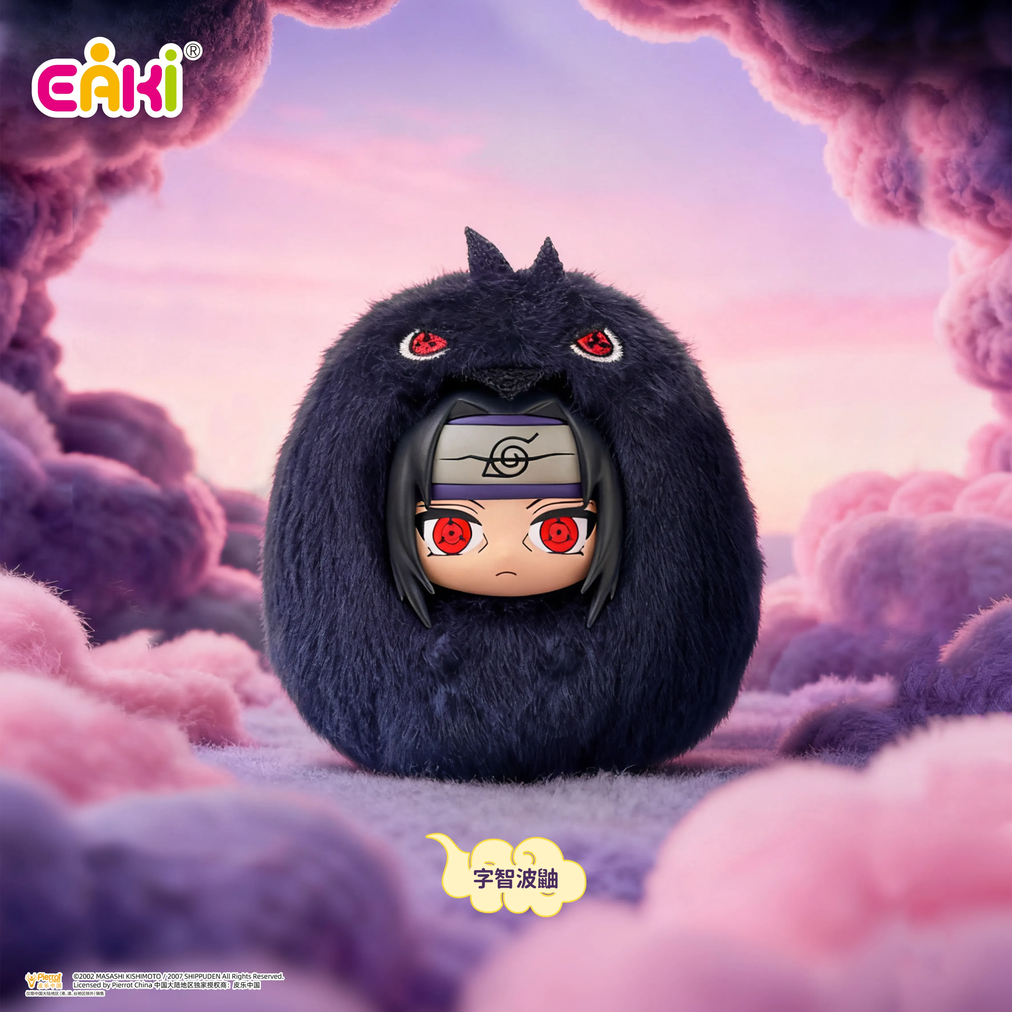 Llavero infantil Naruto Shippuden con personajes coleccionables - imagen 5