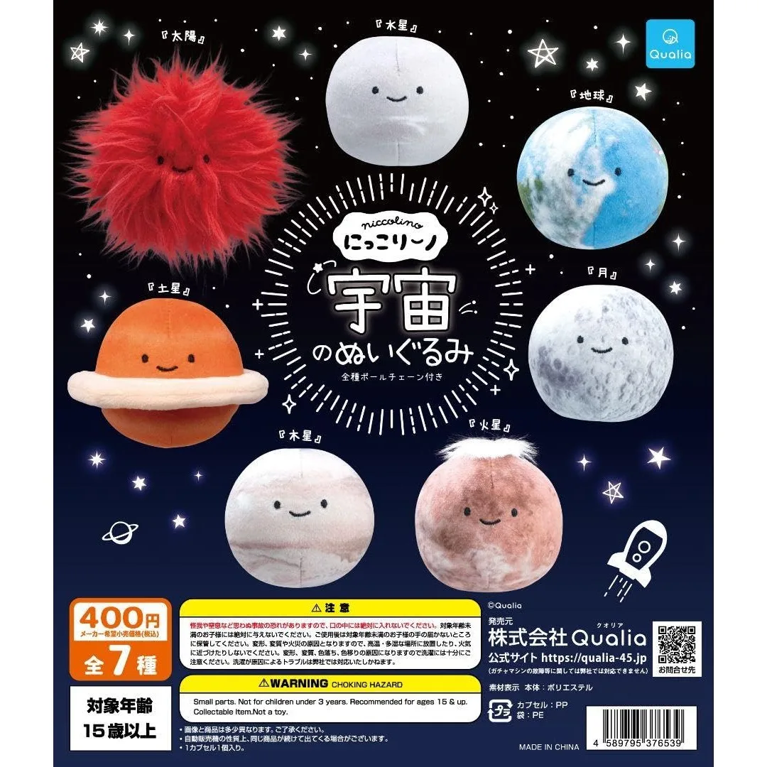 Peluche de espacio con forma de planeta y estrella, colgante