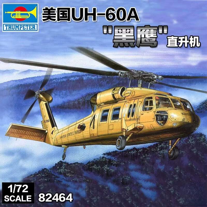 Kit de helicóptero para montar Trumpeter Black Hawk de plástico - imagen 2