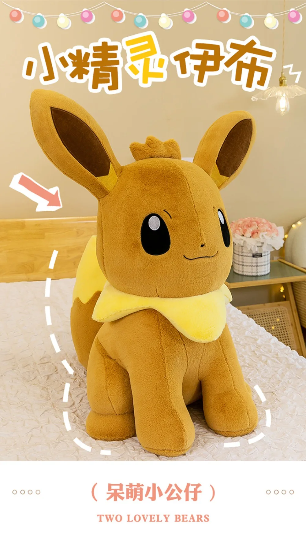 Eevee peluche tierno para decorar