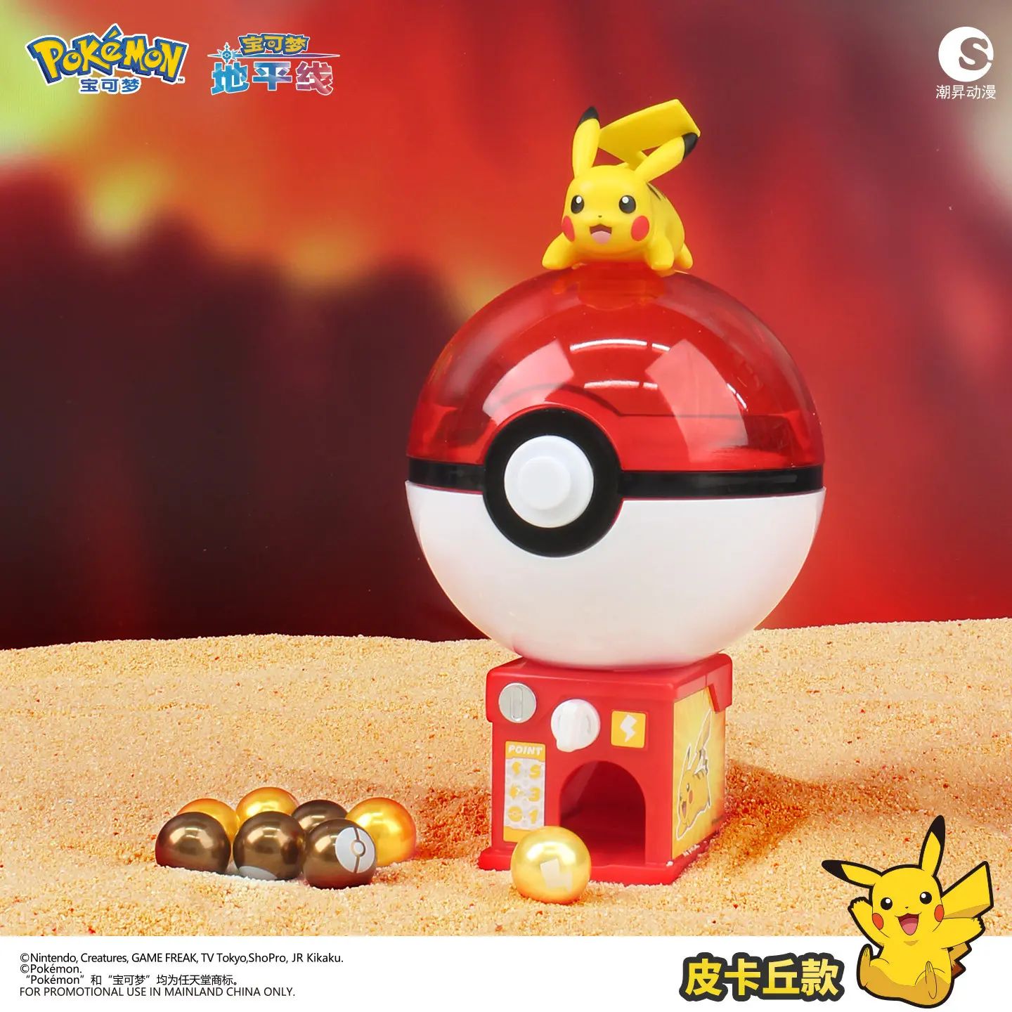 Figuras de acción Pokémon de Pikachu y Charmander para niños - imagen 3