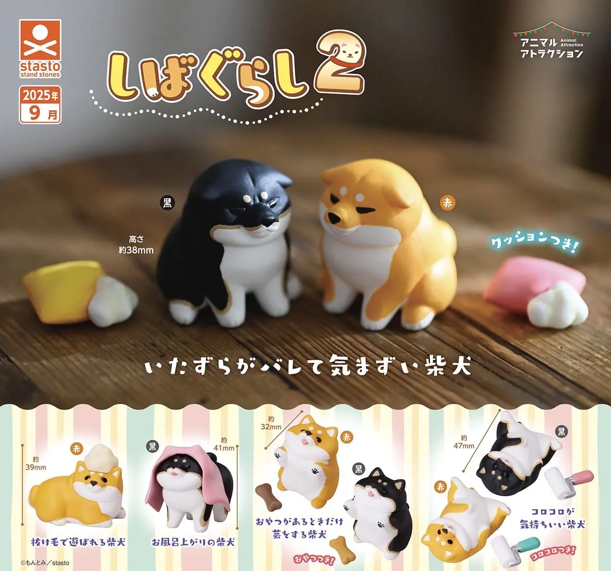 Figura de juguete Shiba Inu travieso con accesorios para baño