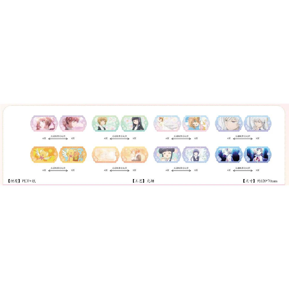 Sakura Cardcaptor caja ciega acuarela con clip holográfico y foto - imagen 5
