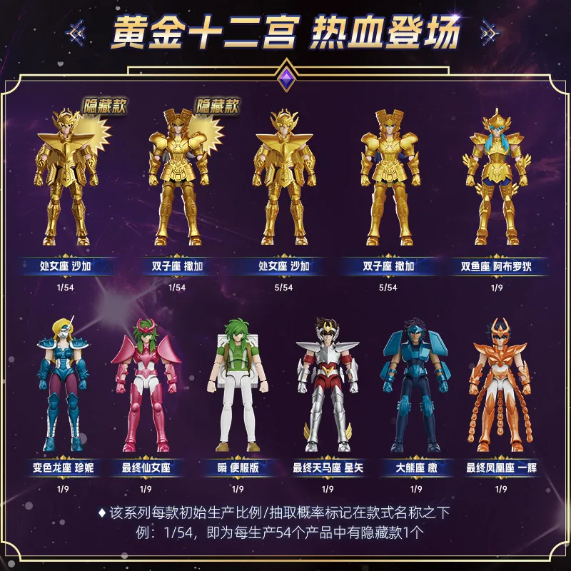 Figura de acción Blokees Gold Saint – Mu y Seiya
