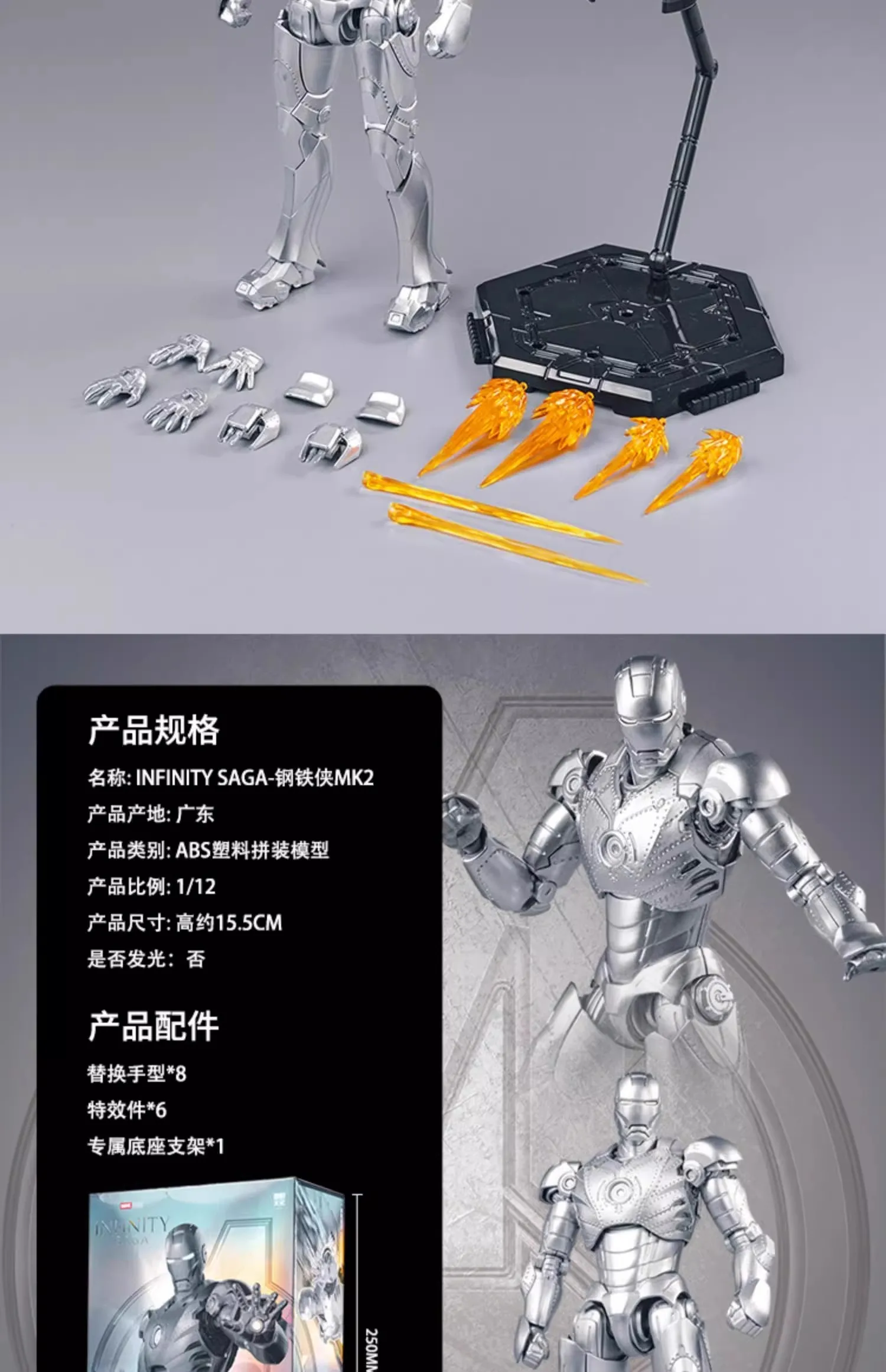 Figura Iron Man en packaging original con caja