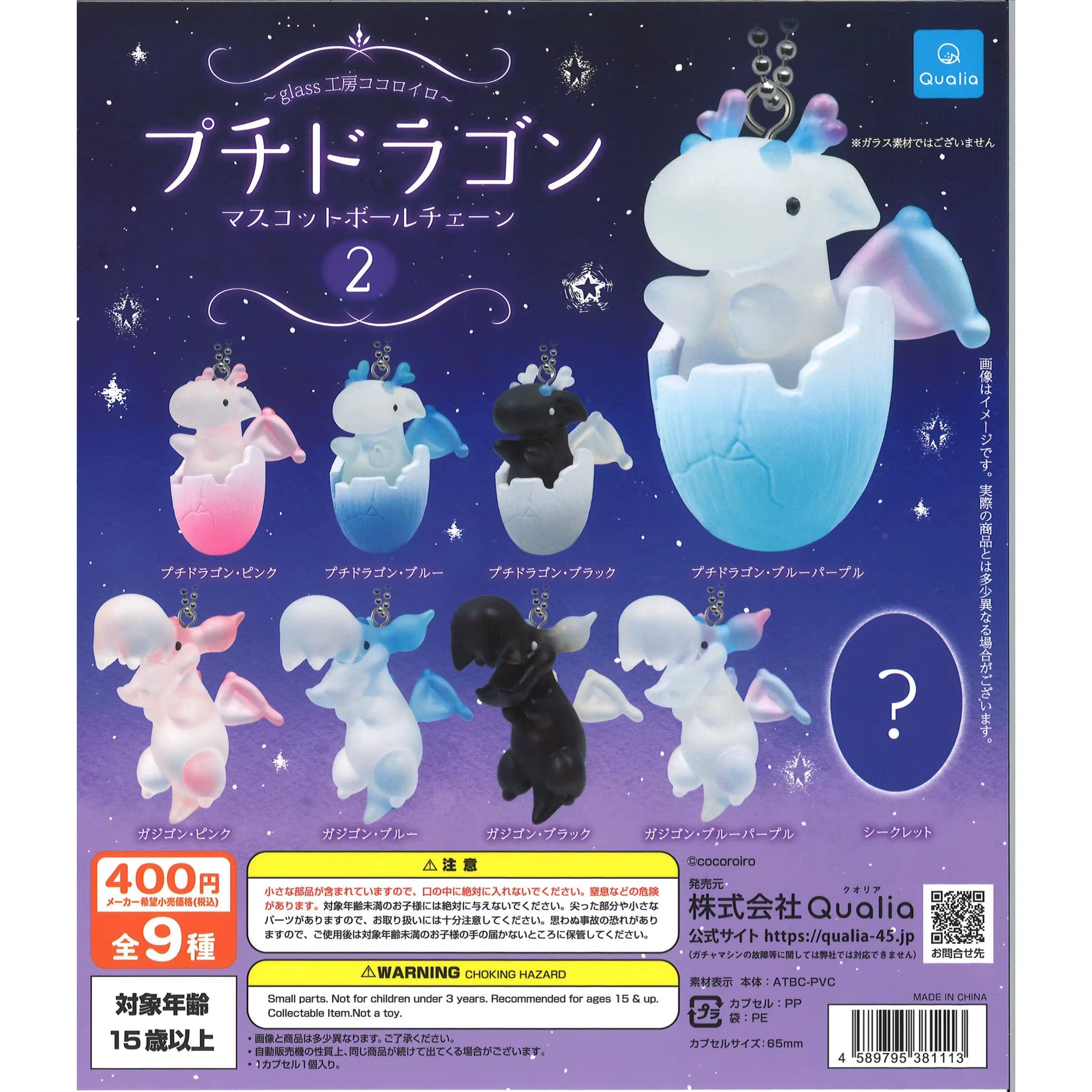 Figura Petit Dragon rosa con cadena y ojos azules