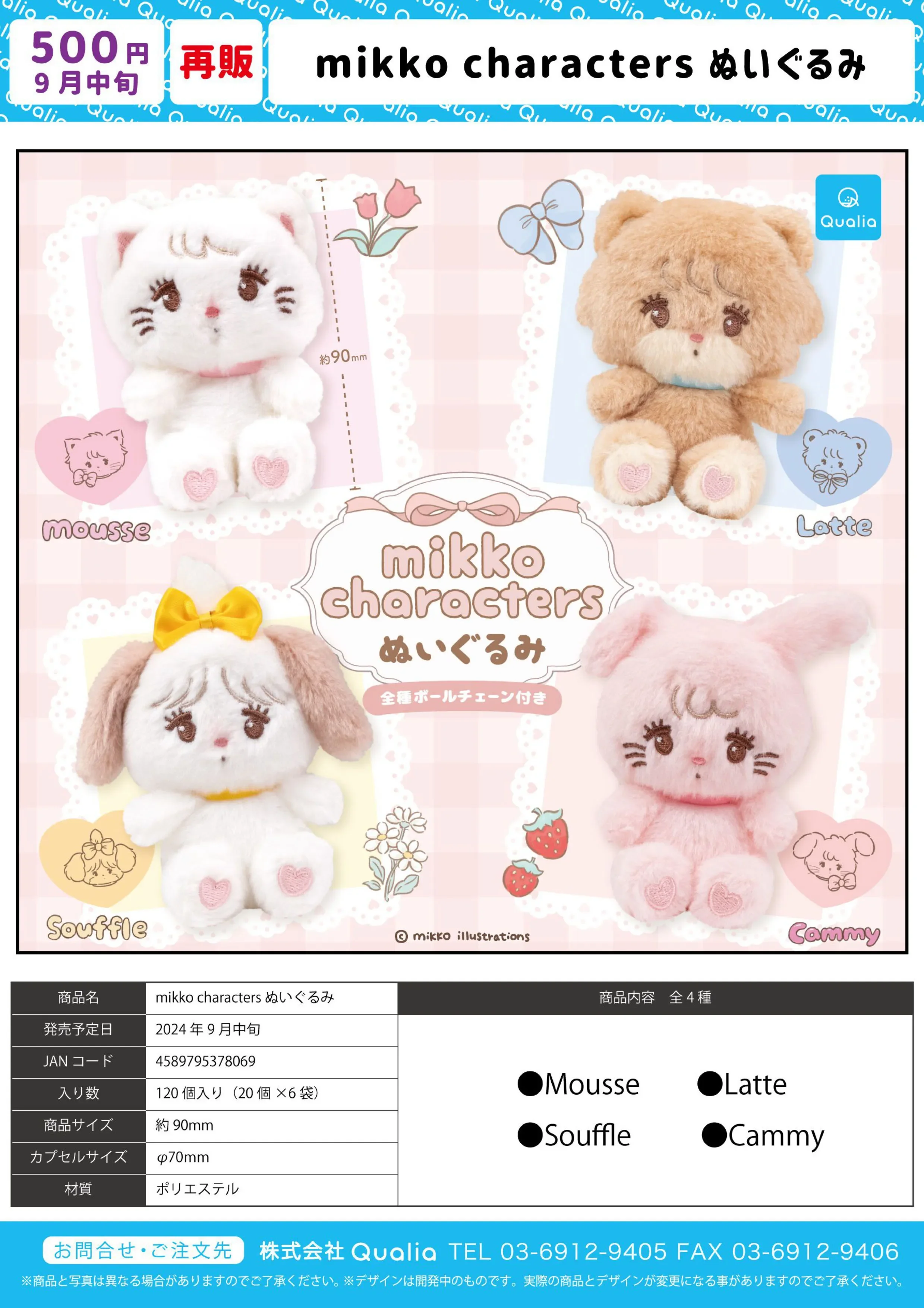 Qualia Original peluche colgante de animales Mikko - imagen 4
