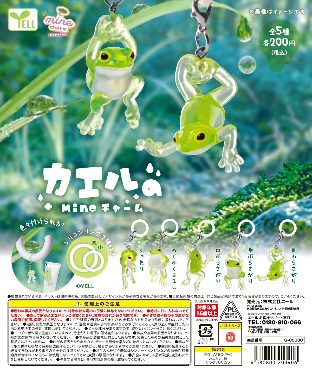 Yell colgante de rana para mochila, bolso y paraguas estilo japonés - imagen 2