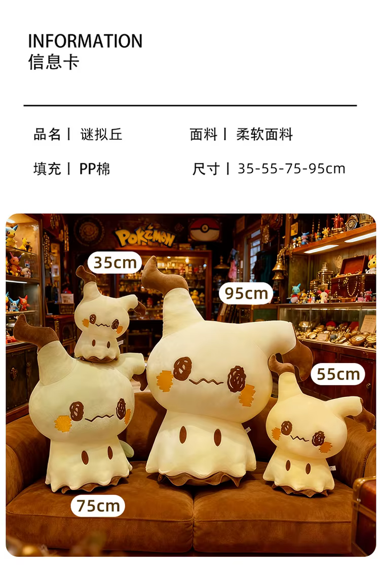 Peluche Mimikyu usado como decoración en una habitación