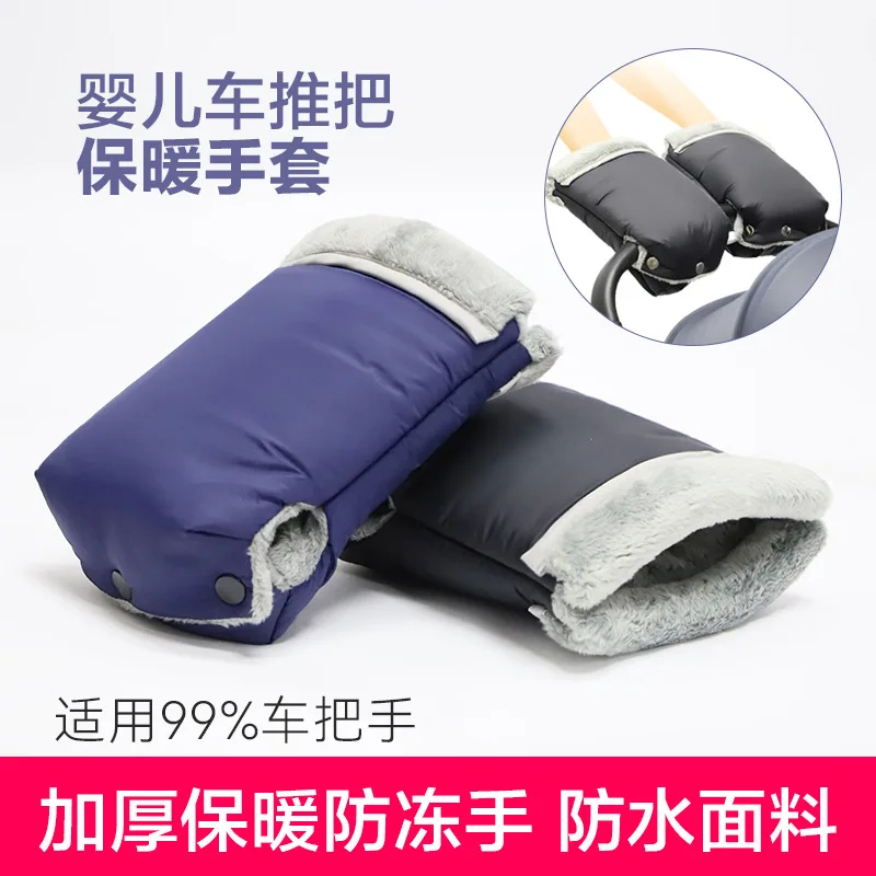Guantes para cochecito impermeables cálidos a prueba de viento - imagen 4